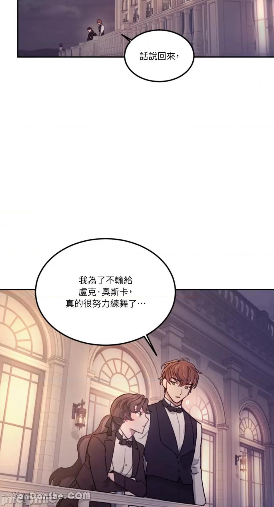 谢绝男主！ 谢绝男主！-9 第66页