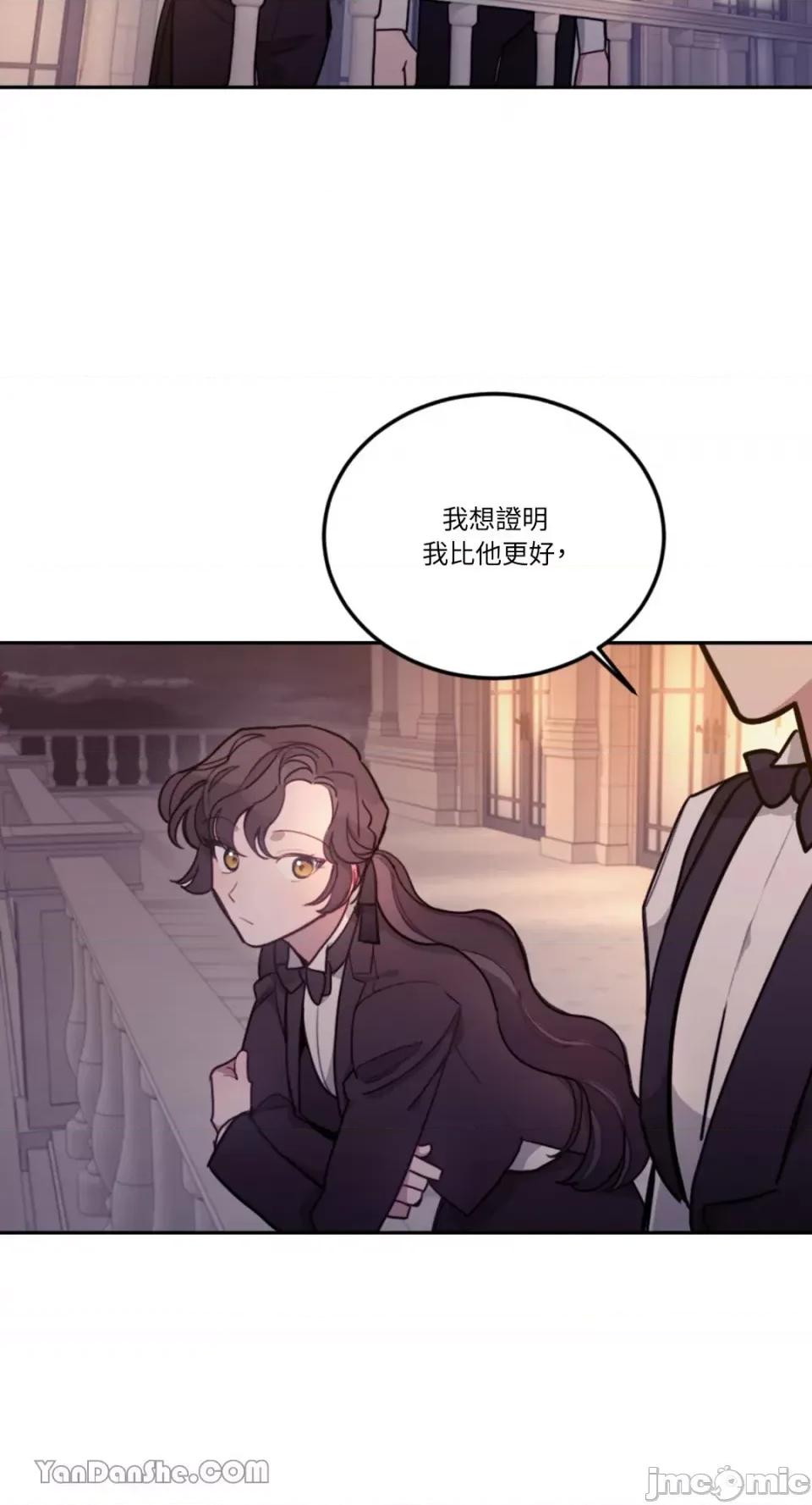 谢绝男主！ 谢绝男主！-9 第67页