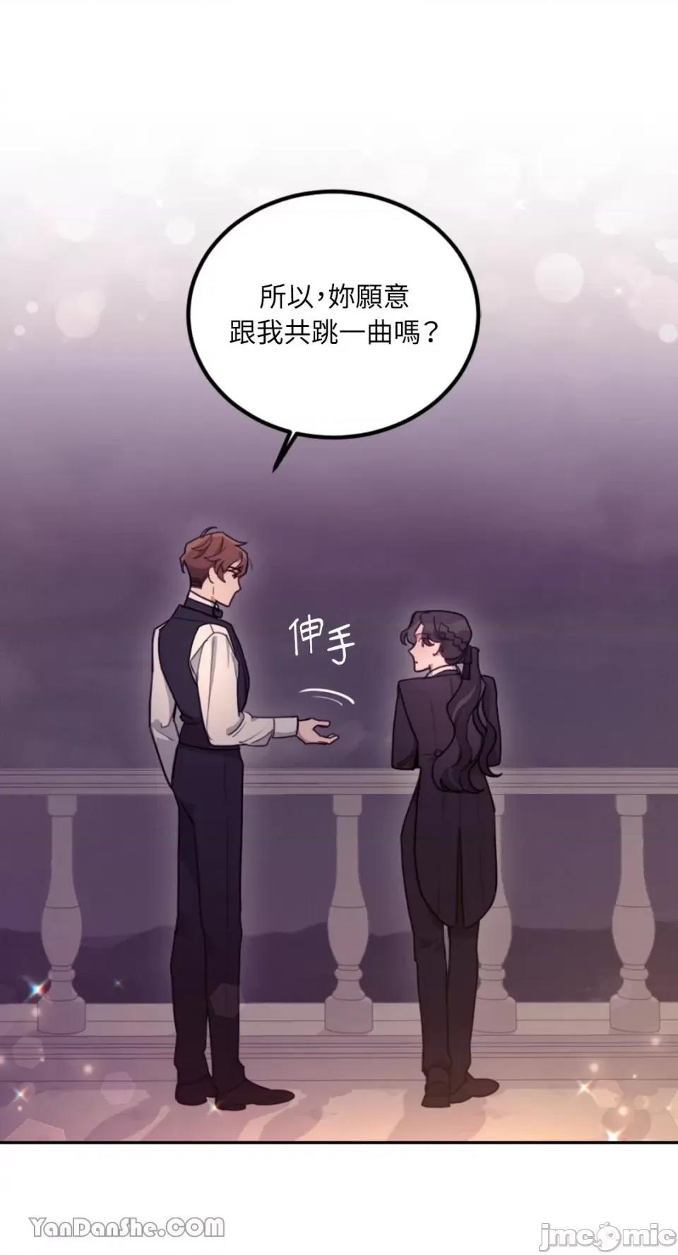 谢绝男主！ 谢绝男主！-9 第68页