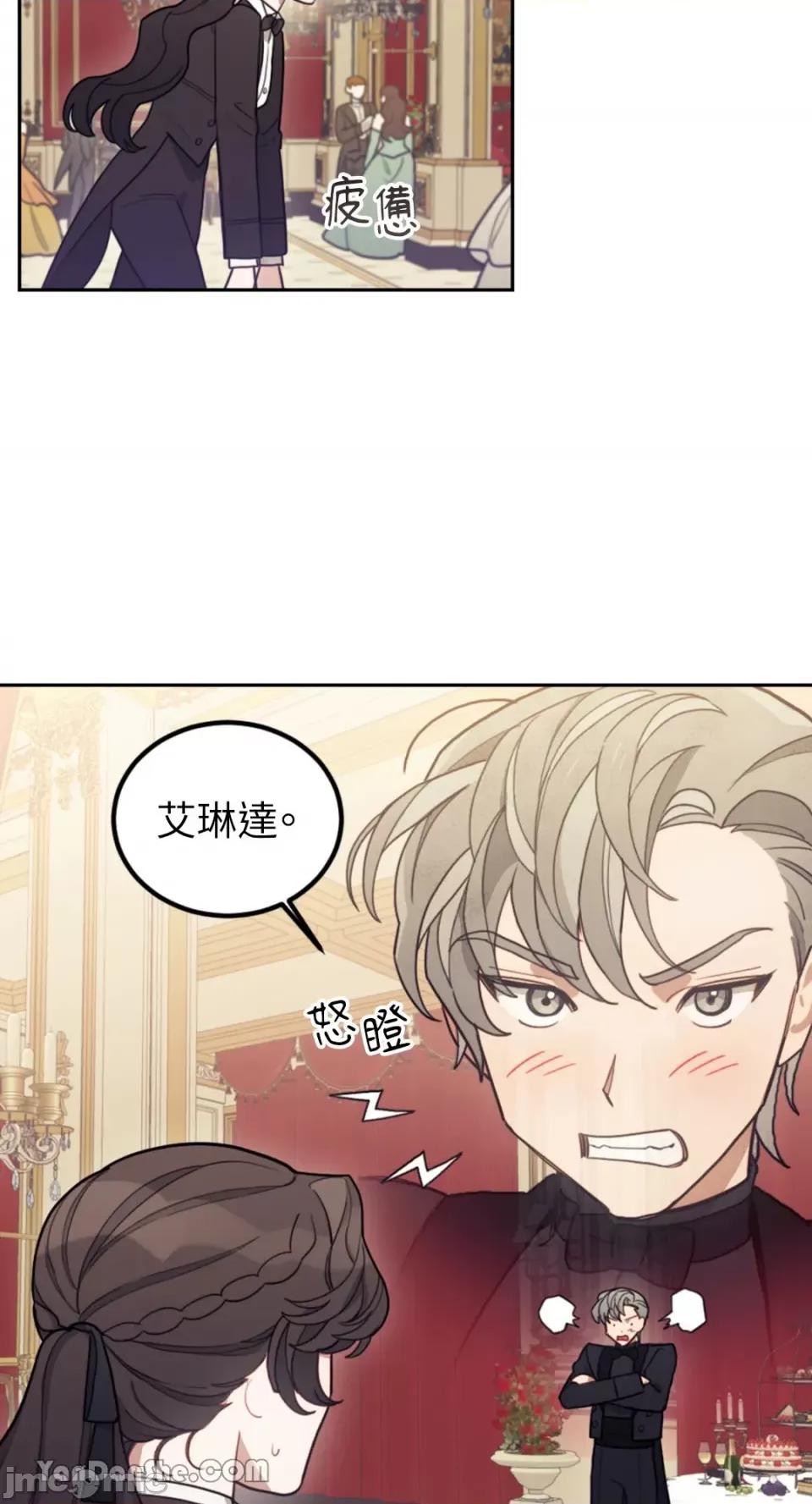谢绝男主！ 谢绝男主！-9 第82页