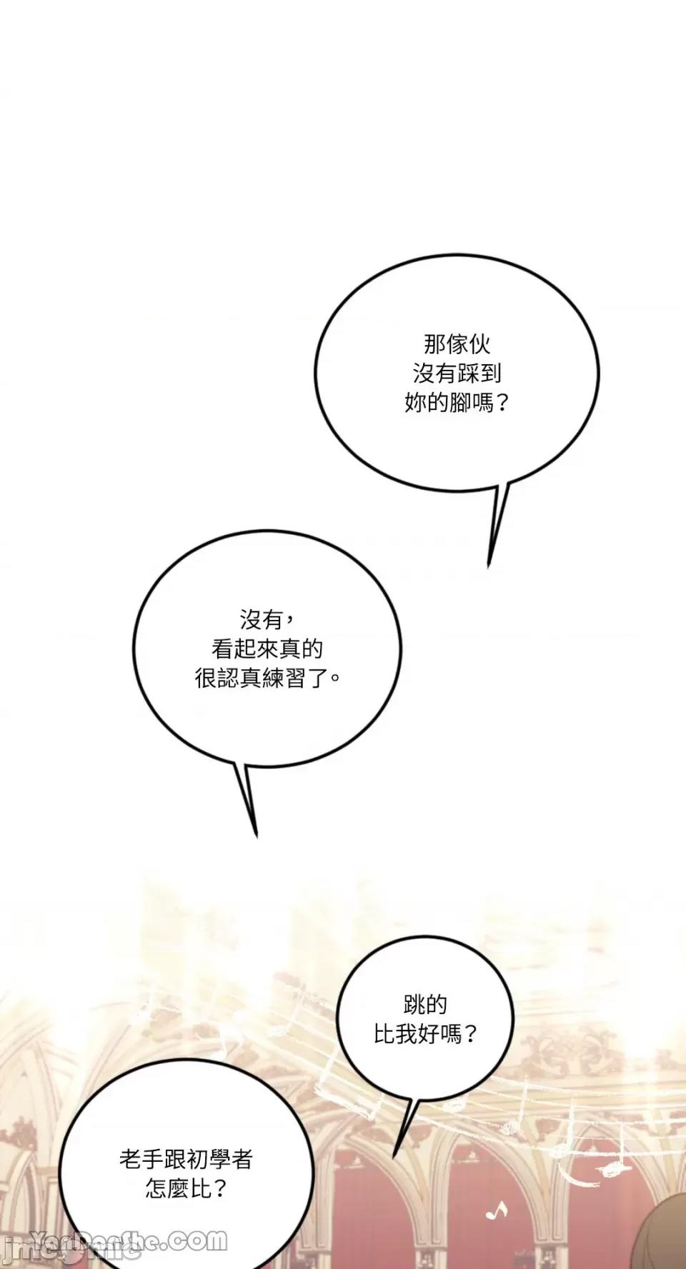 谢绝男主！ 谢绝男主！-10 第1页