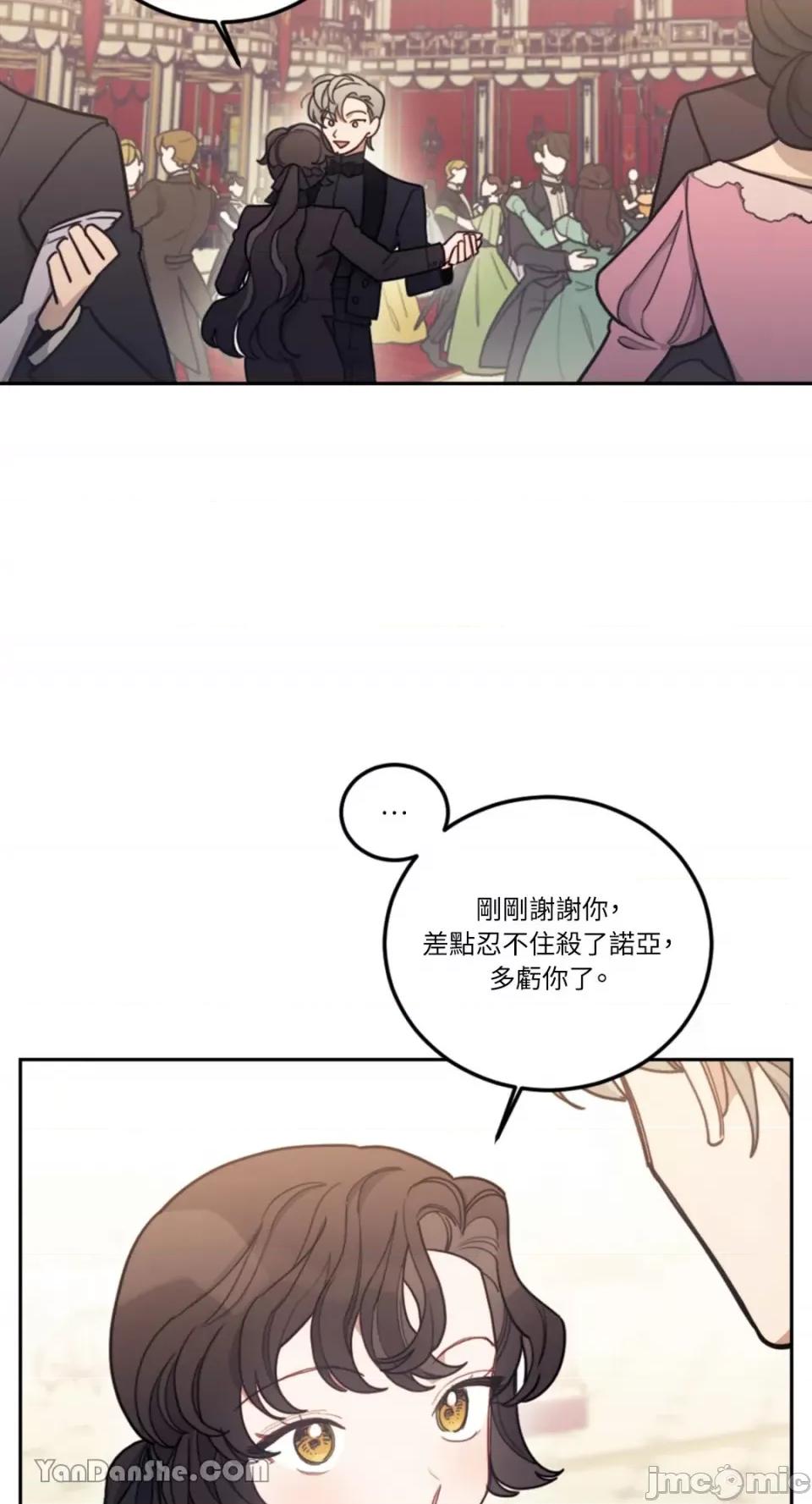 谢绝男主！ 谢绝男主！-10 第2页