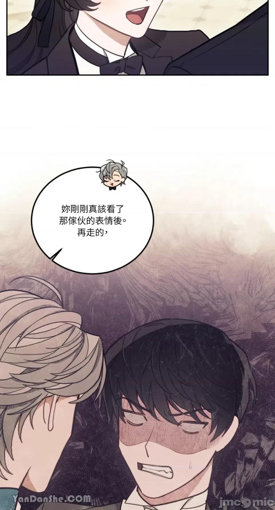 谢绝男主！ 谢绝男主！-10 第3页