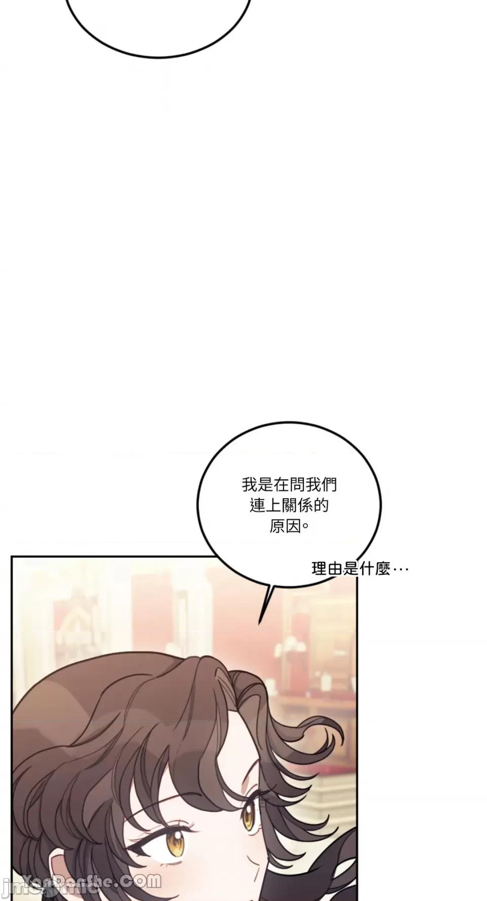 谢绝男主！ 谢绝男主！-10 第7页