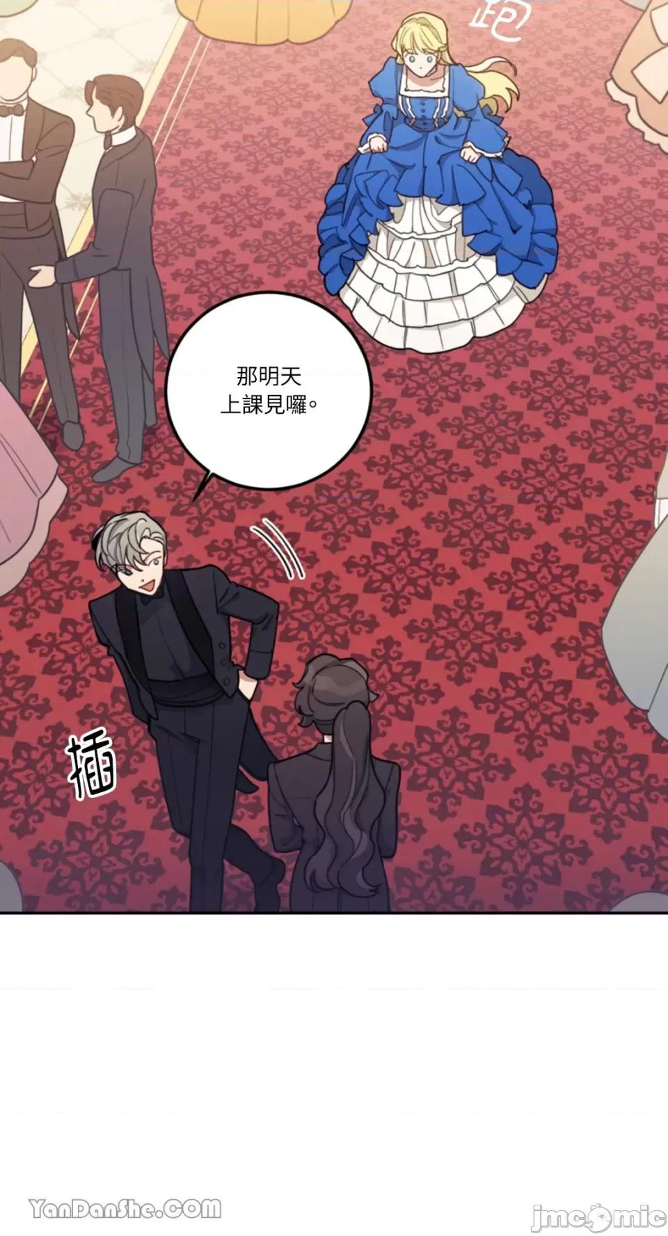 谢绝男主！ 谢绝男主！-10 第14页