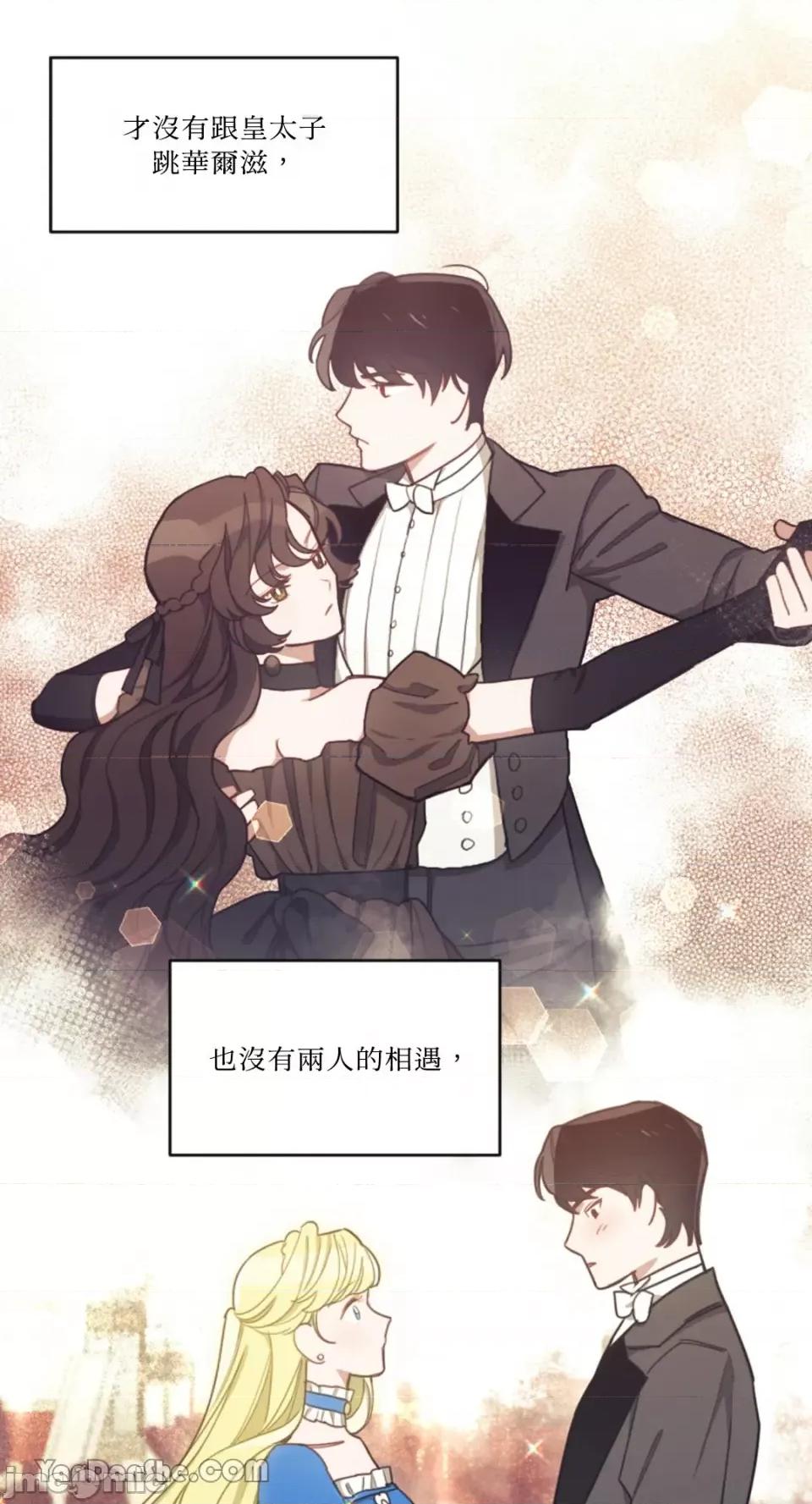 谢绝男主！ 谢绝男主！-10 第19页