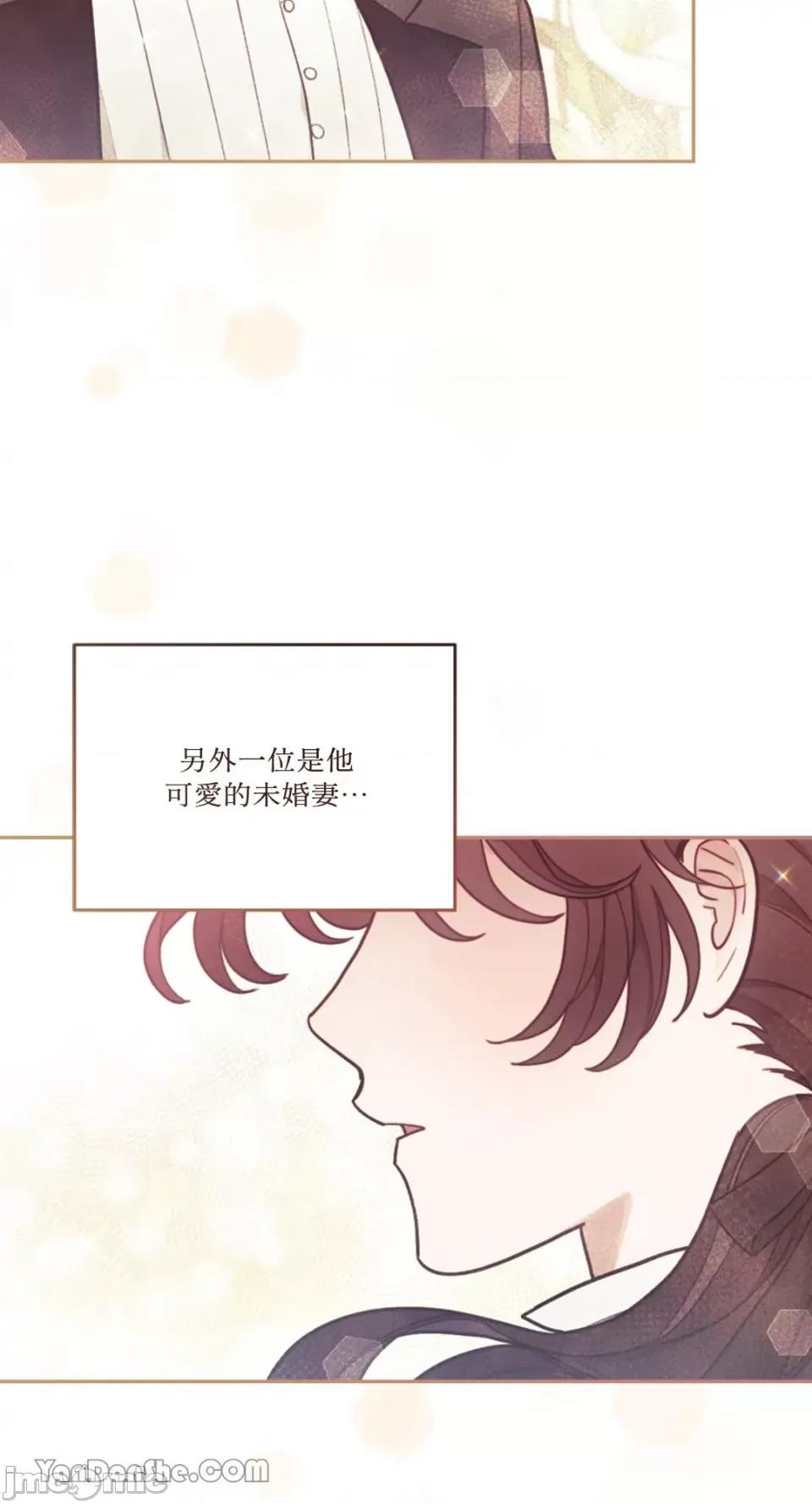谢绝男主！ 谢绝男主！-10 第24页