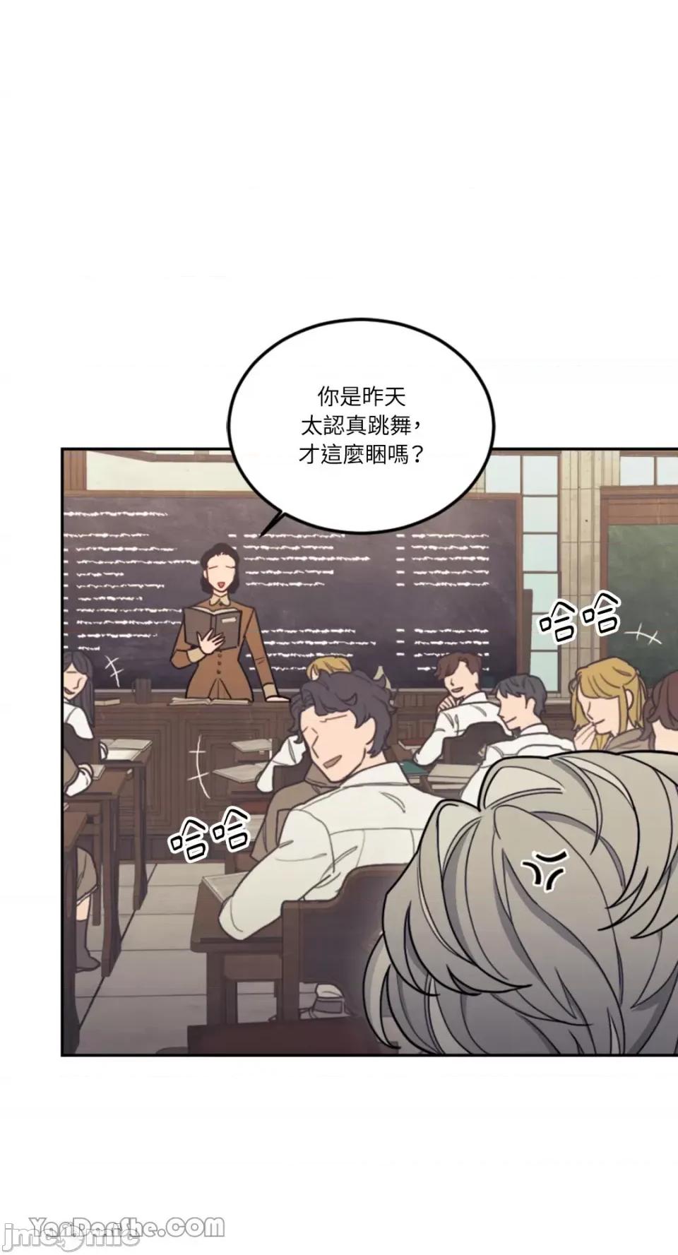 谢绝男主！ 谢绝男主！-10 第27页