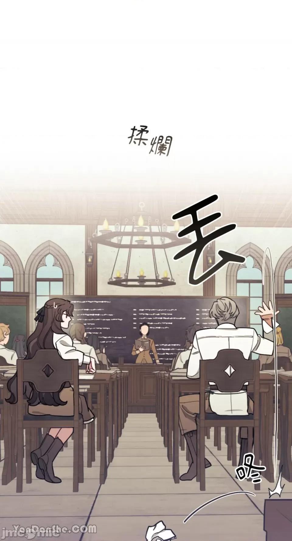 谢绝男主！ 谢绝男主！-10 第29页