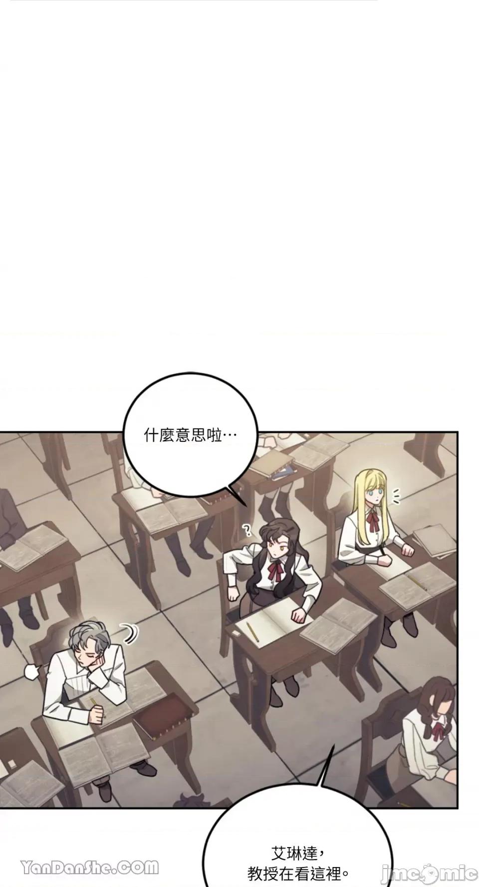 谢绝男主！ 谢绝男主！-10 第31页