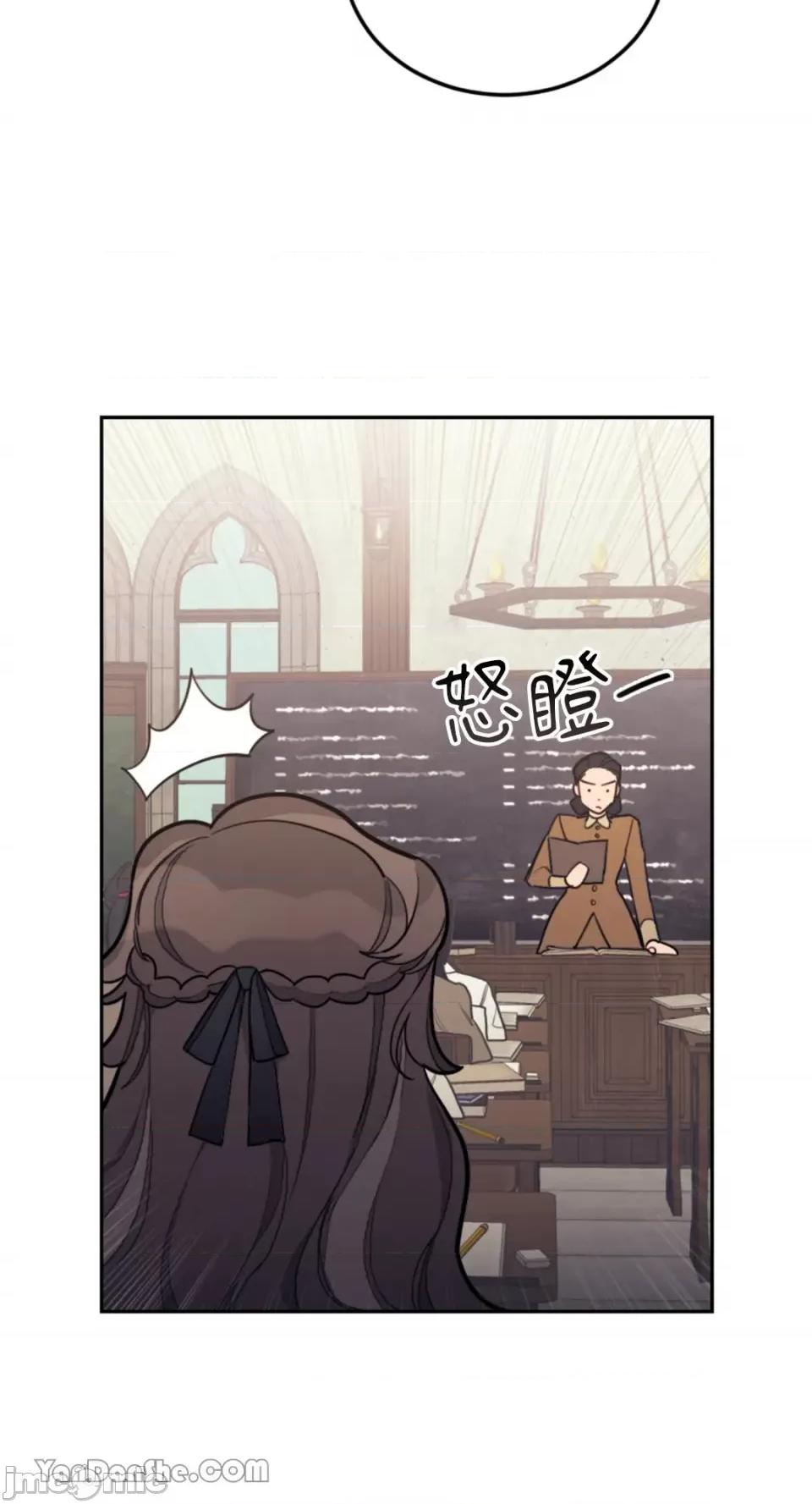 谢绝男主！ 谢绝男主！-10 第32页