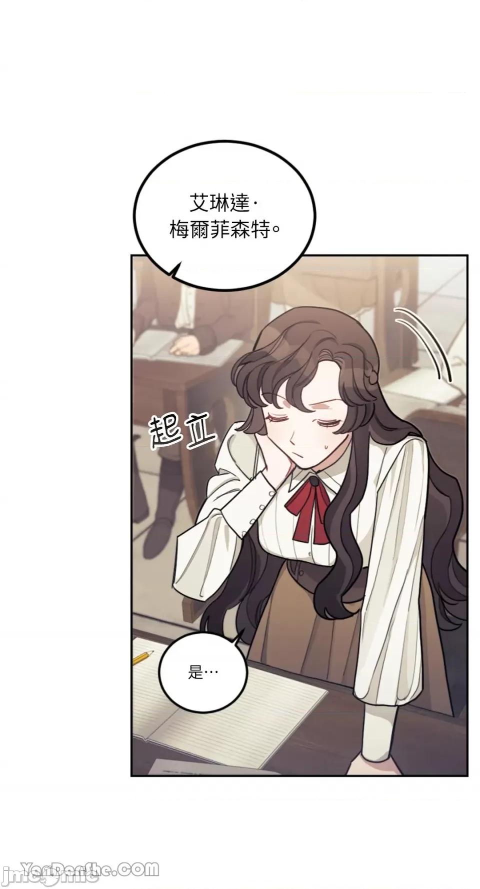 谢绝男主！ 谢绝男主！-10 第33页