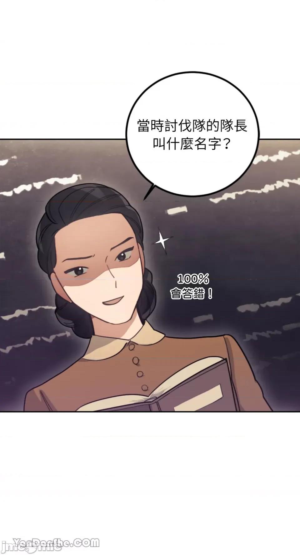 谢绝男主！ 谢绝男主！-10 第34页