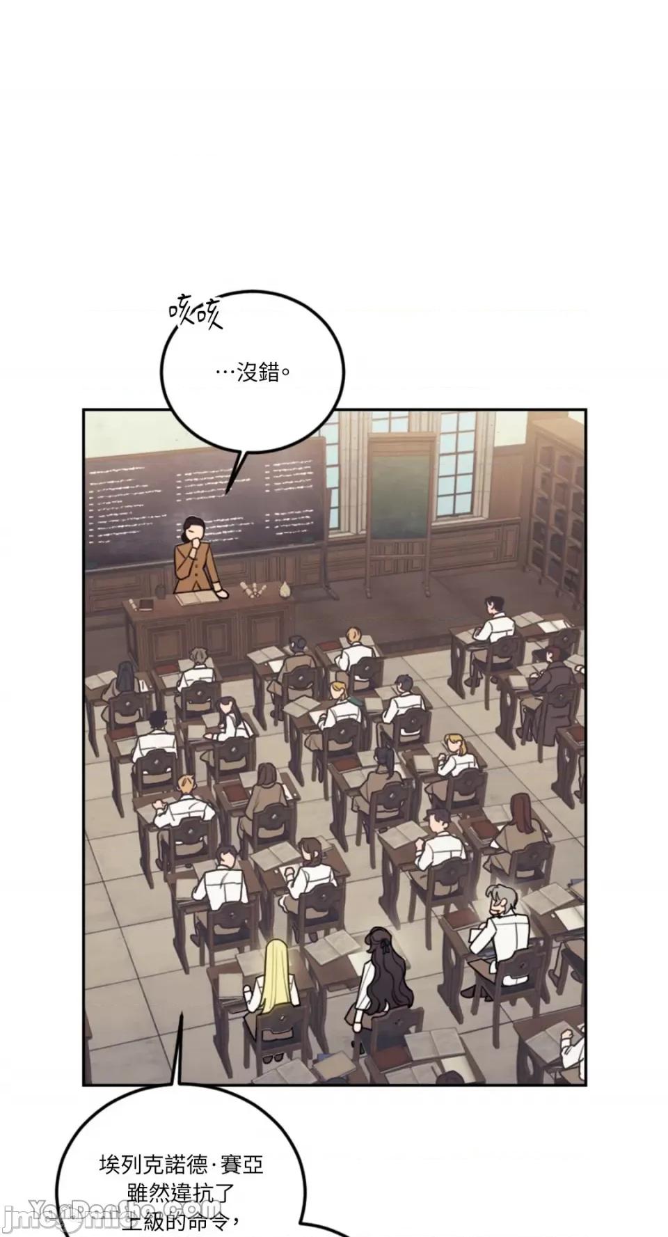谢绝男主！ 谢绝男主！-10 第36页