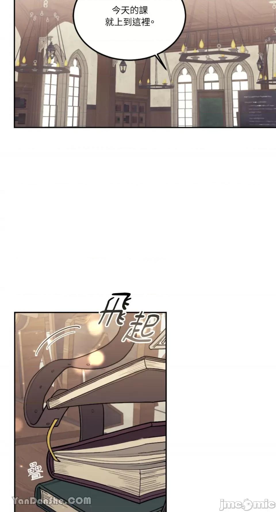 谢绝男主！ 谢绝男主！-10 第39页