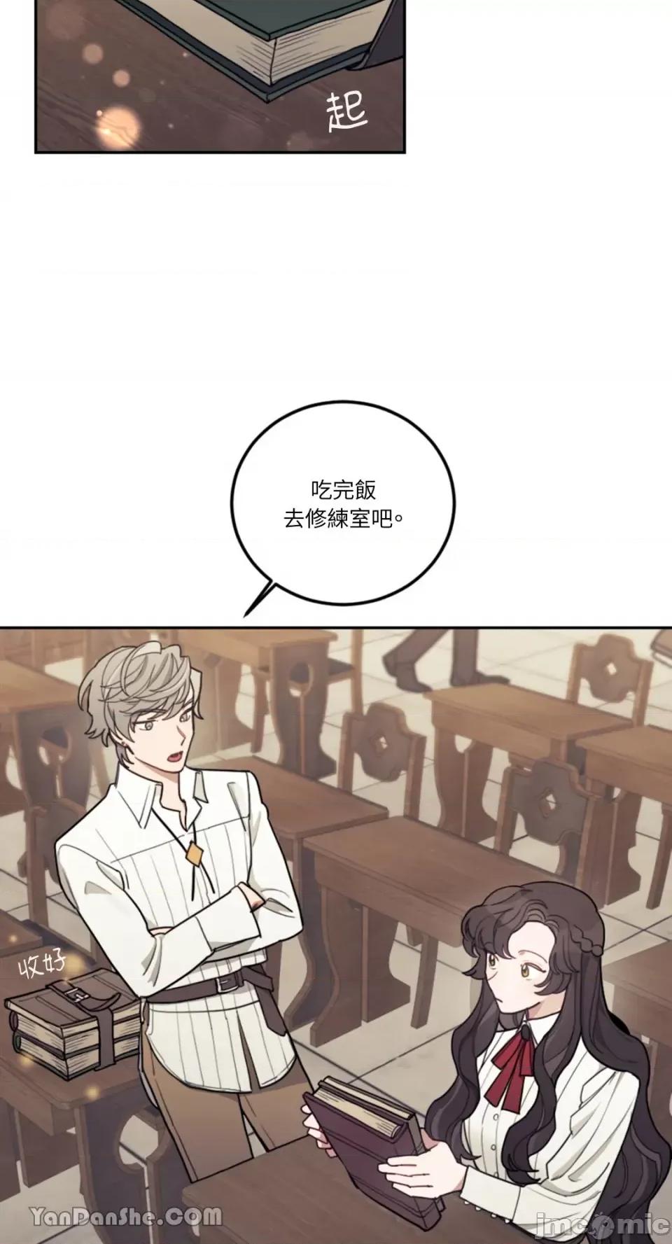 谢绝男主！ 谢绝男主！-10 第40页
