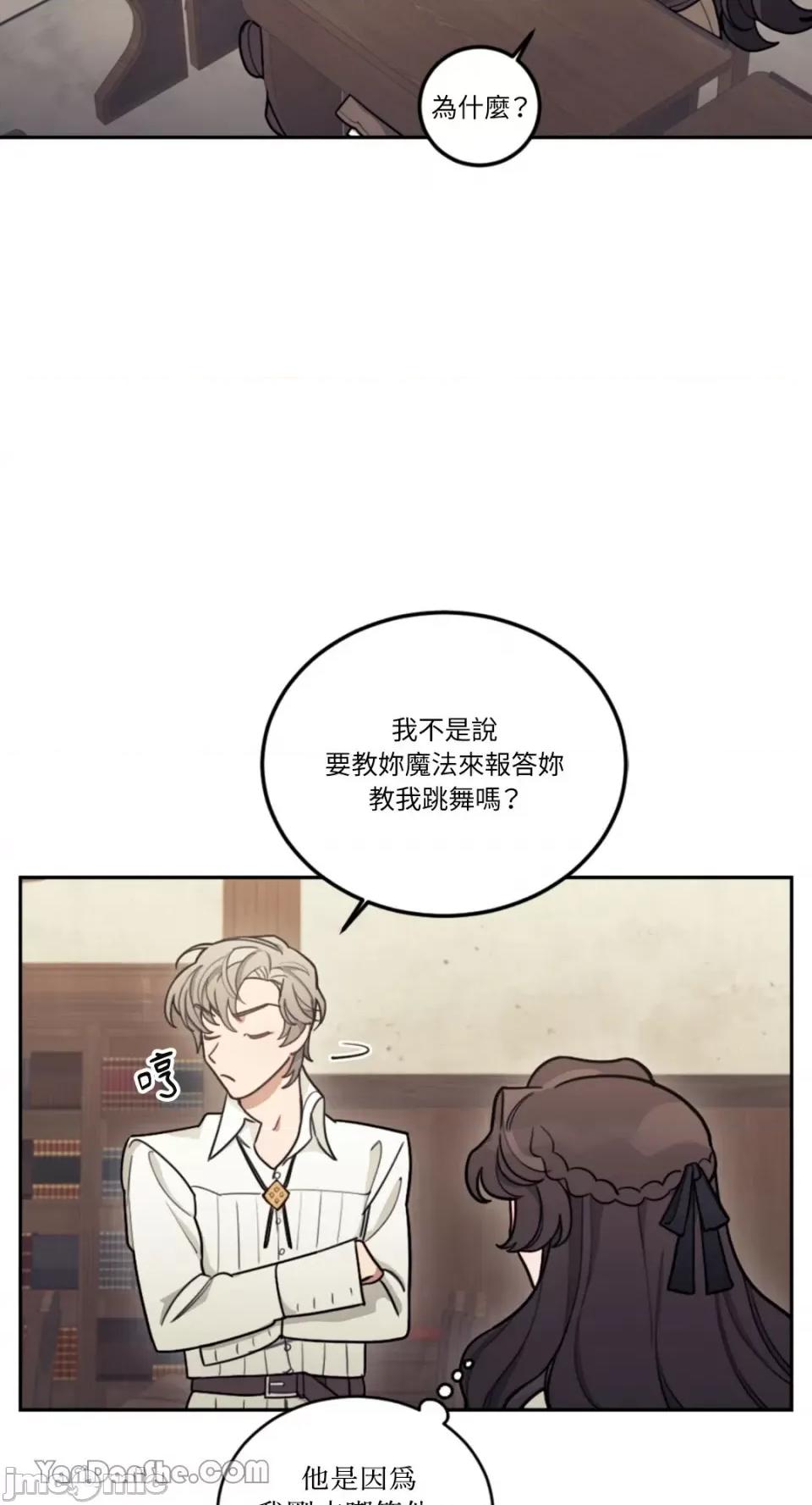 谢绝男主！ 谢绝男主！-10 第41页