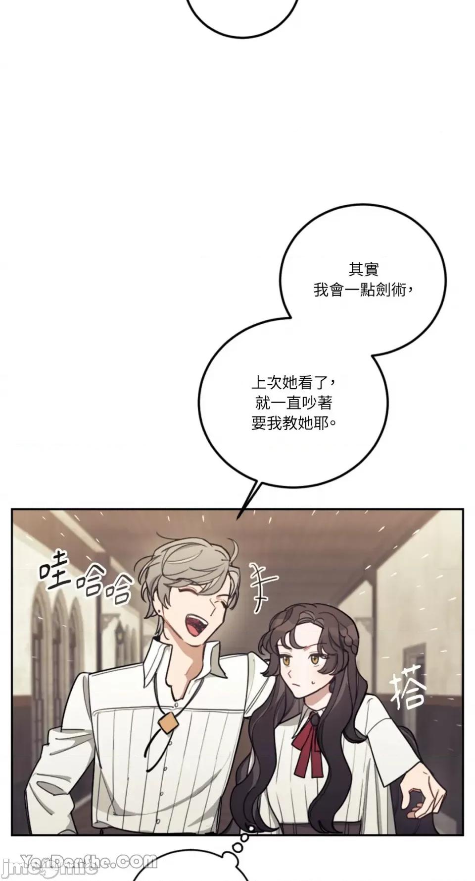 谢绝男主！ 谢绝男主！-10 第44页