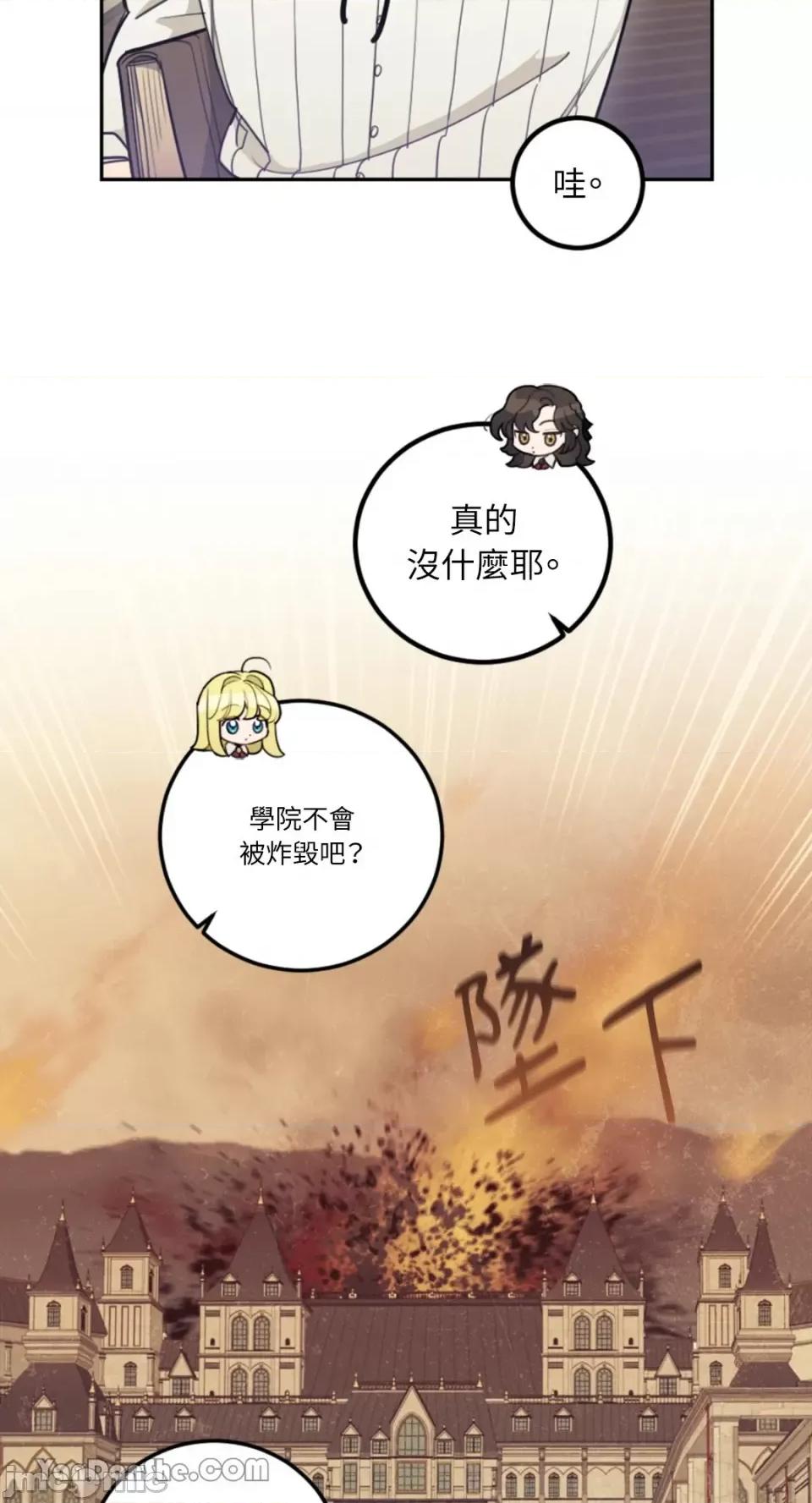 谢绝男主！ 谢绝男主！-10 第47页