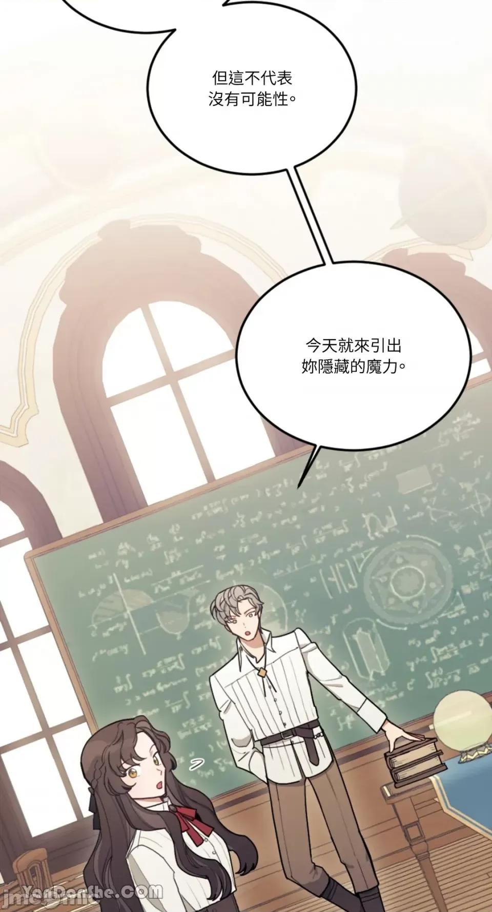 谢绝男主！ 谢绝男主！-10 第54页
