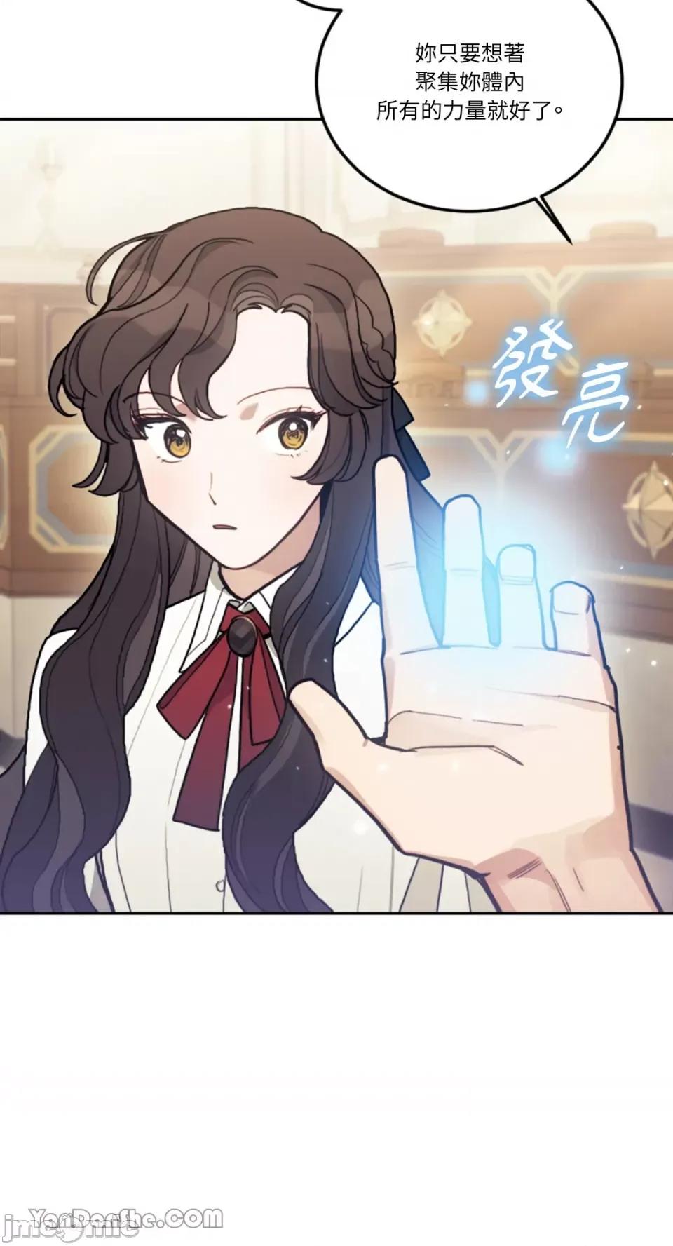 谢绝男主！ 谢绝男主！-10 第58页