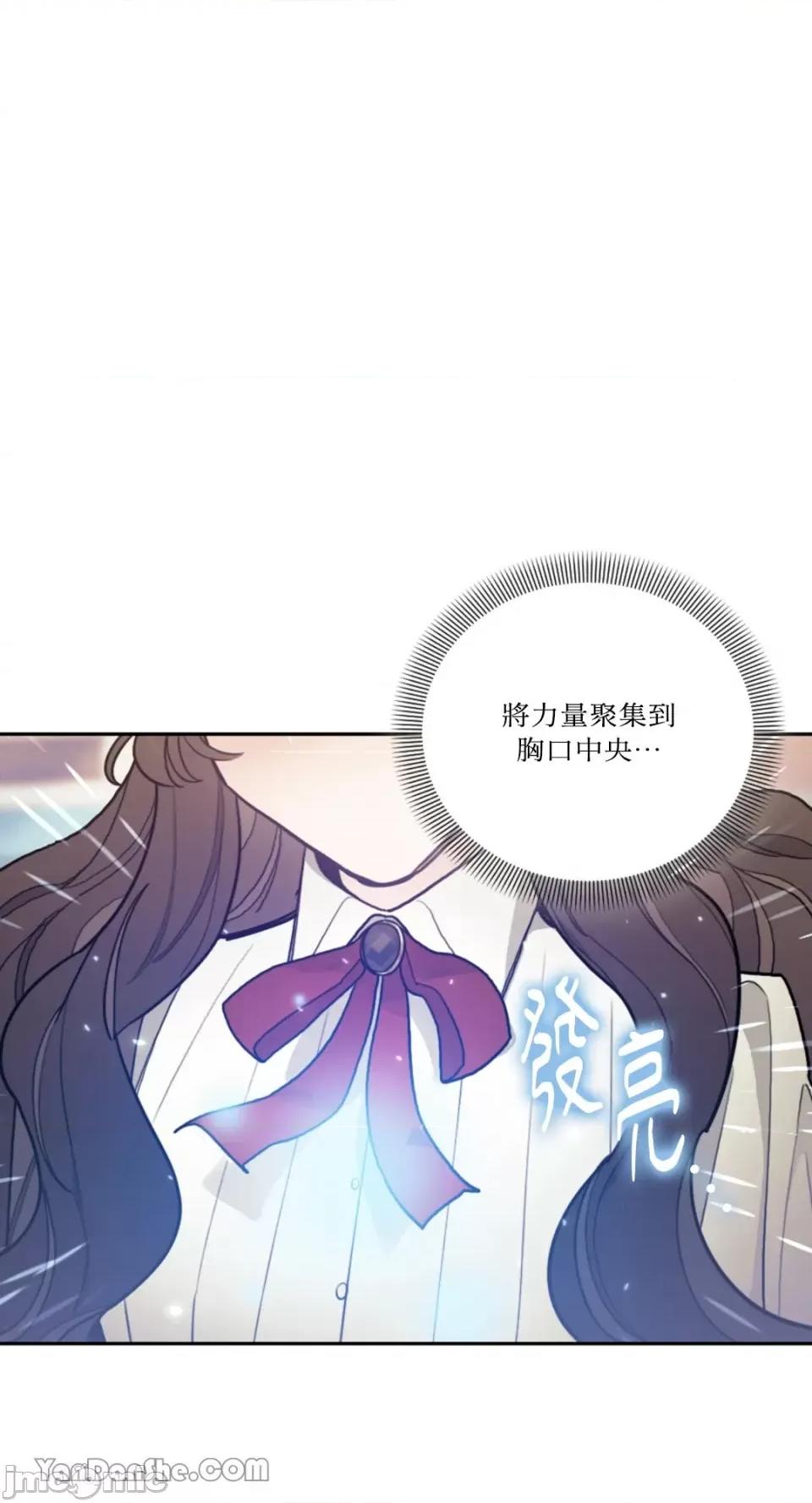 谢绝男主！ 谢绝男主！-10 第61页