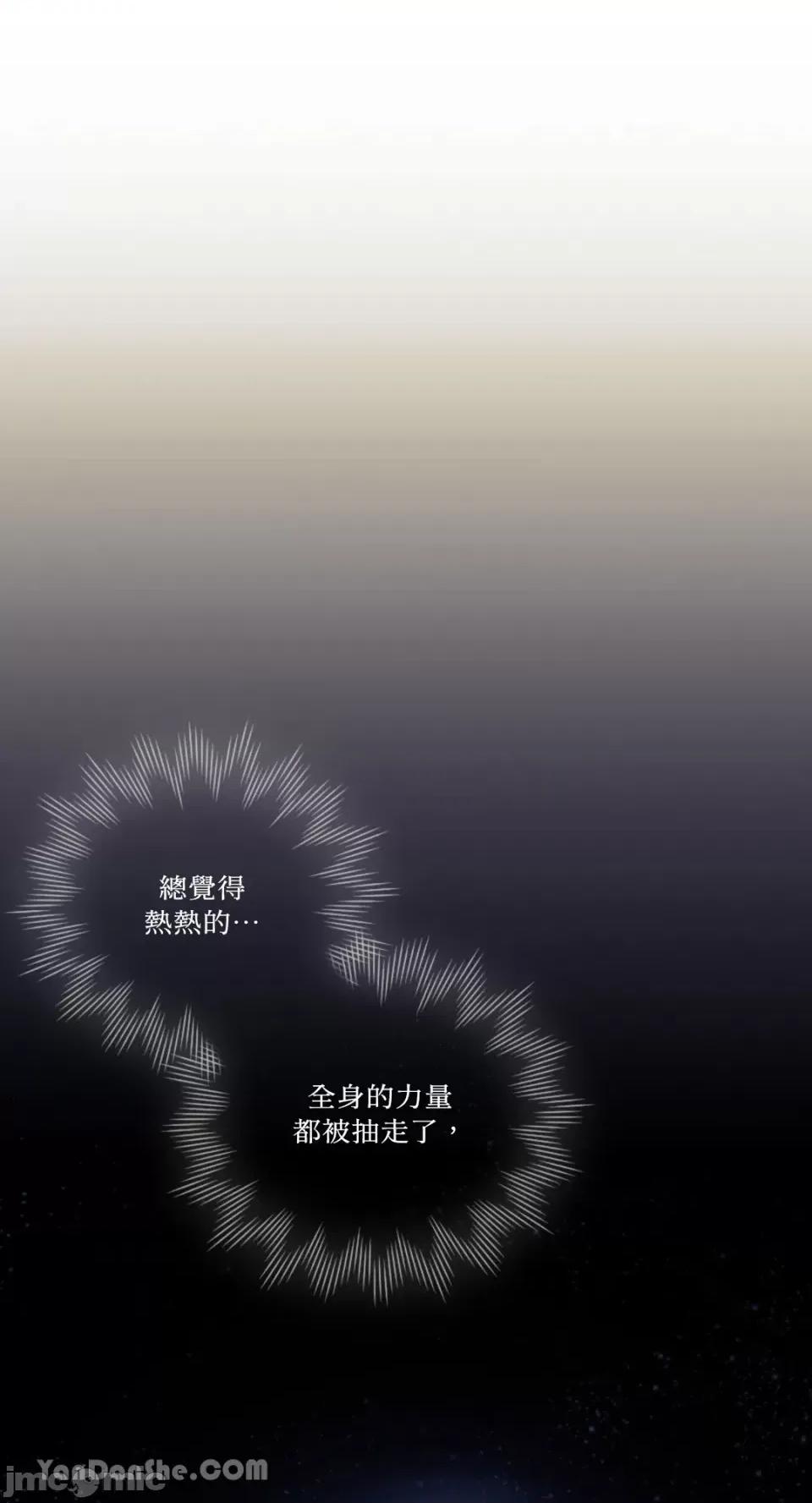 谢绝男主！ 谢绝男主！-10 第62页