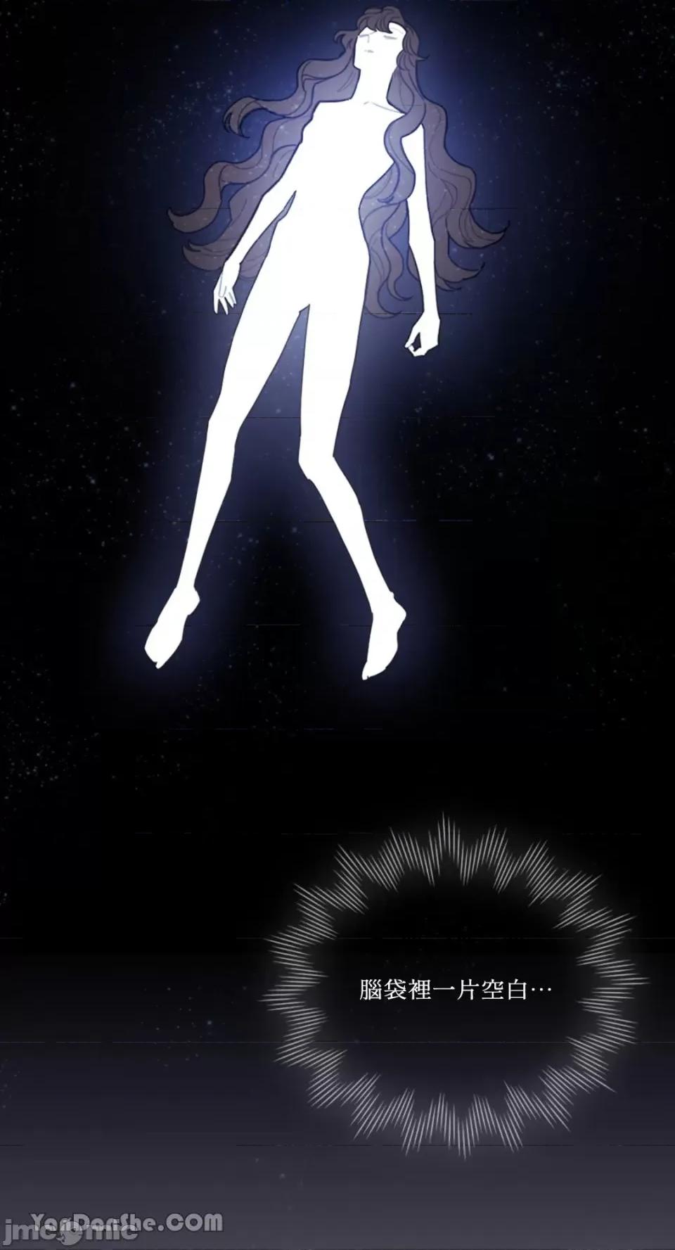 谢绝男主！ 谢绝男主！-10 第63页