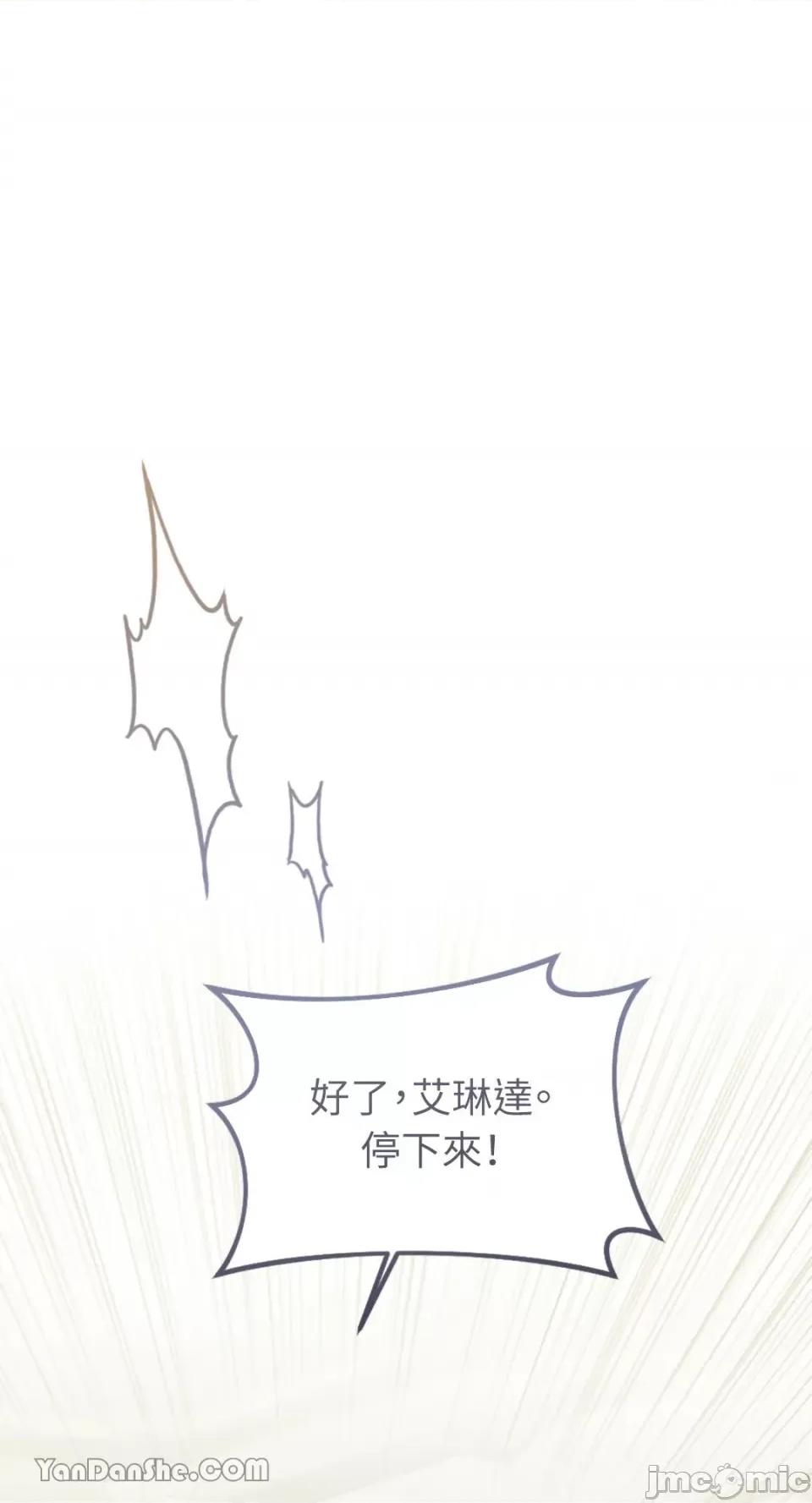 谢绝男主！ 谢绝男主！-10 第65页