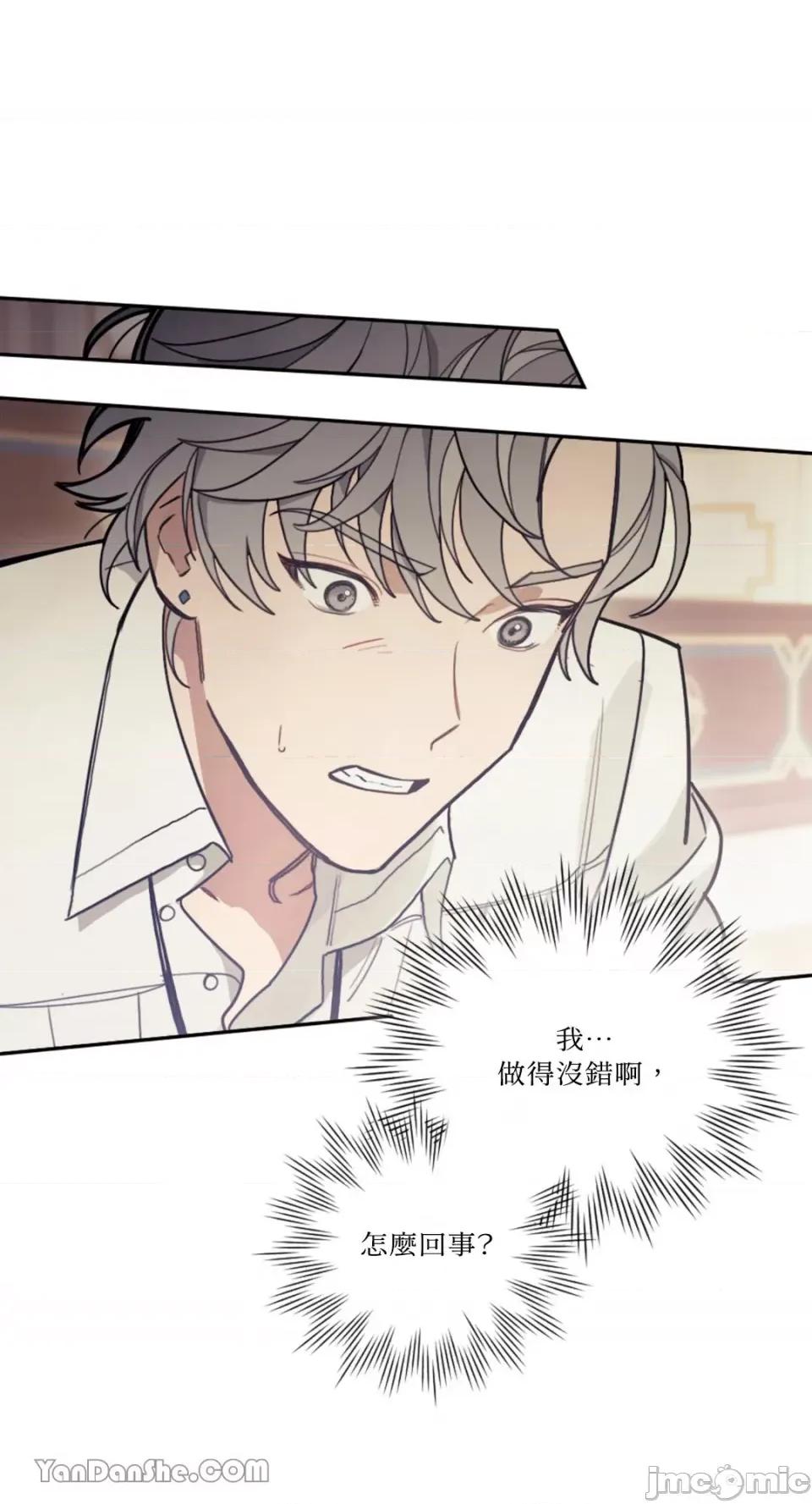 谢绝男主！ 谢绝男主！-10 第67页