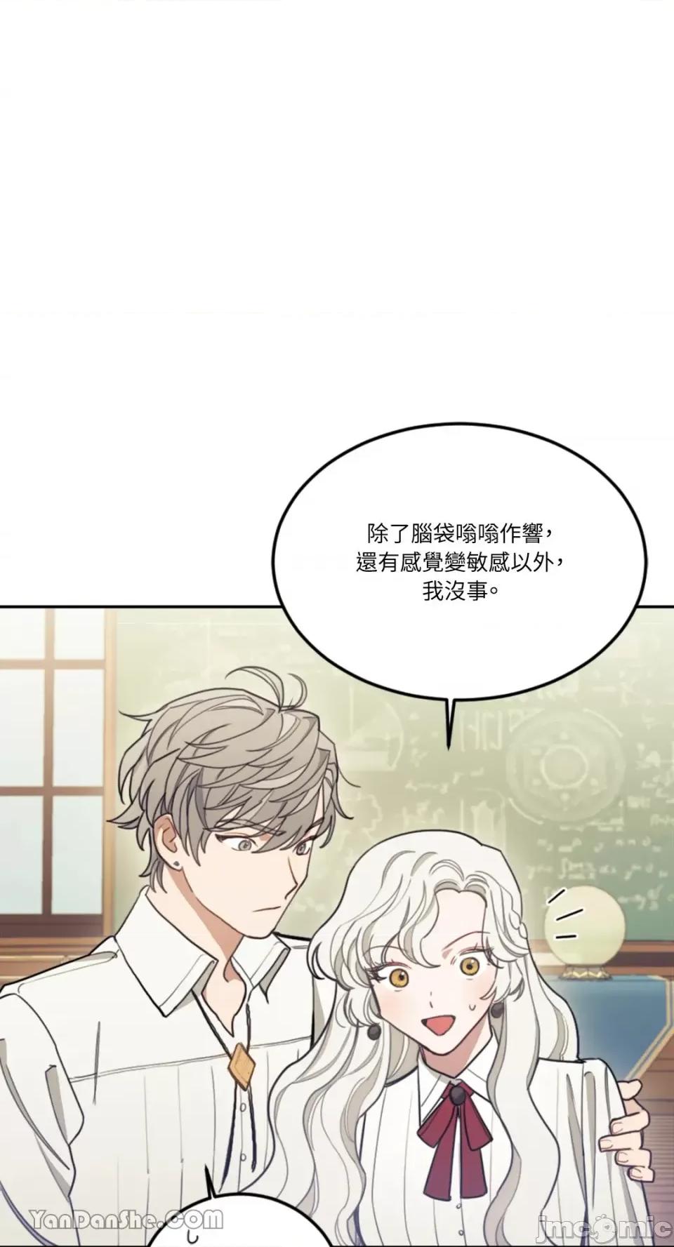 谢绝男主！ 谢绝男主！-10 第72页
