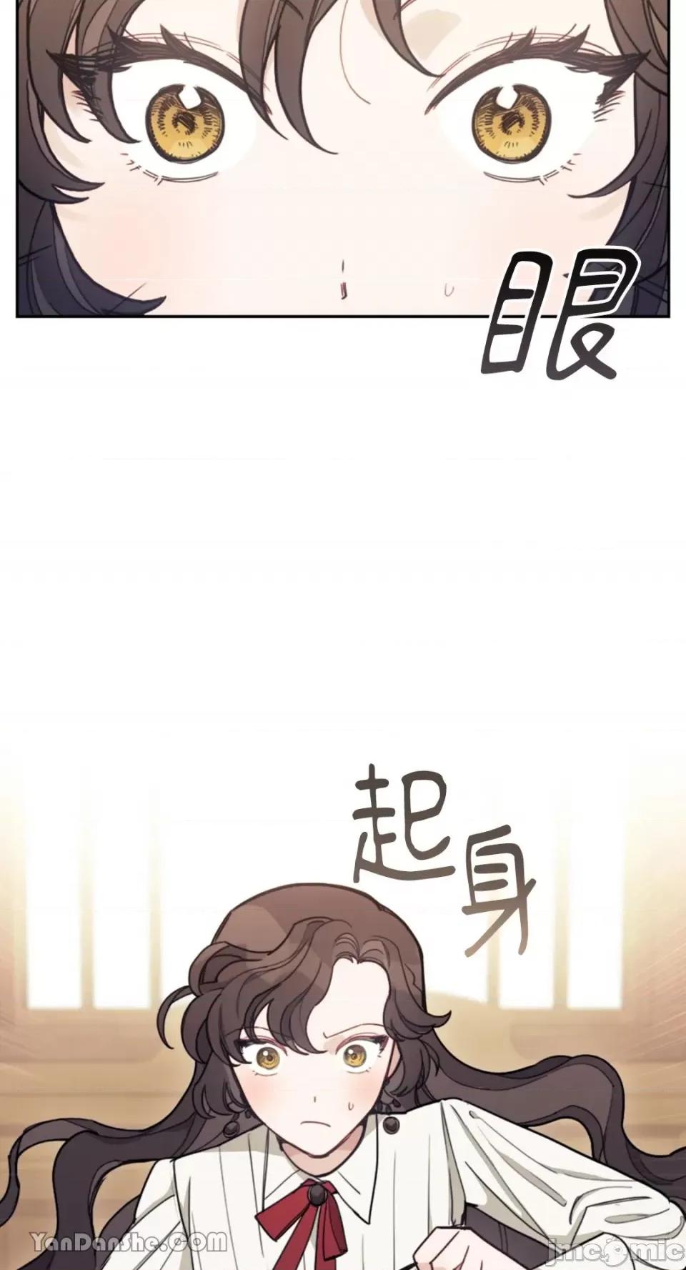 谢绝男主！ 谢绝男主！-10 第80页