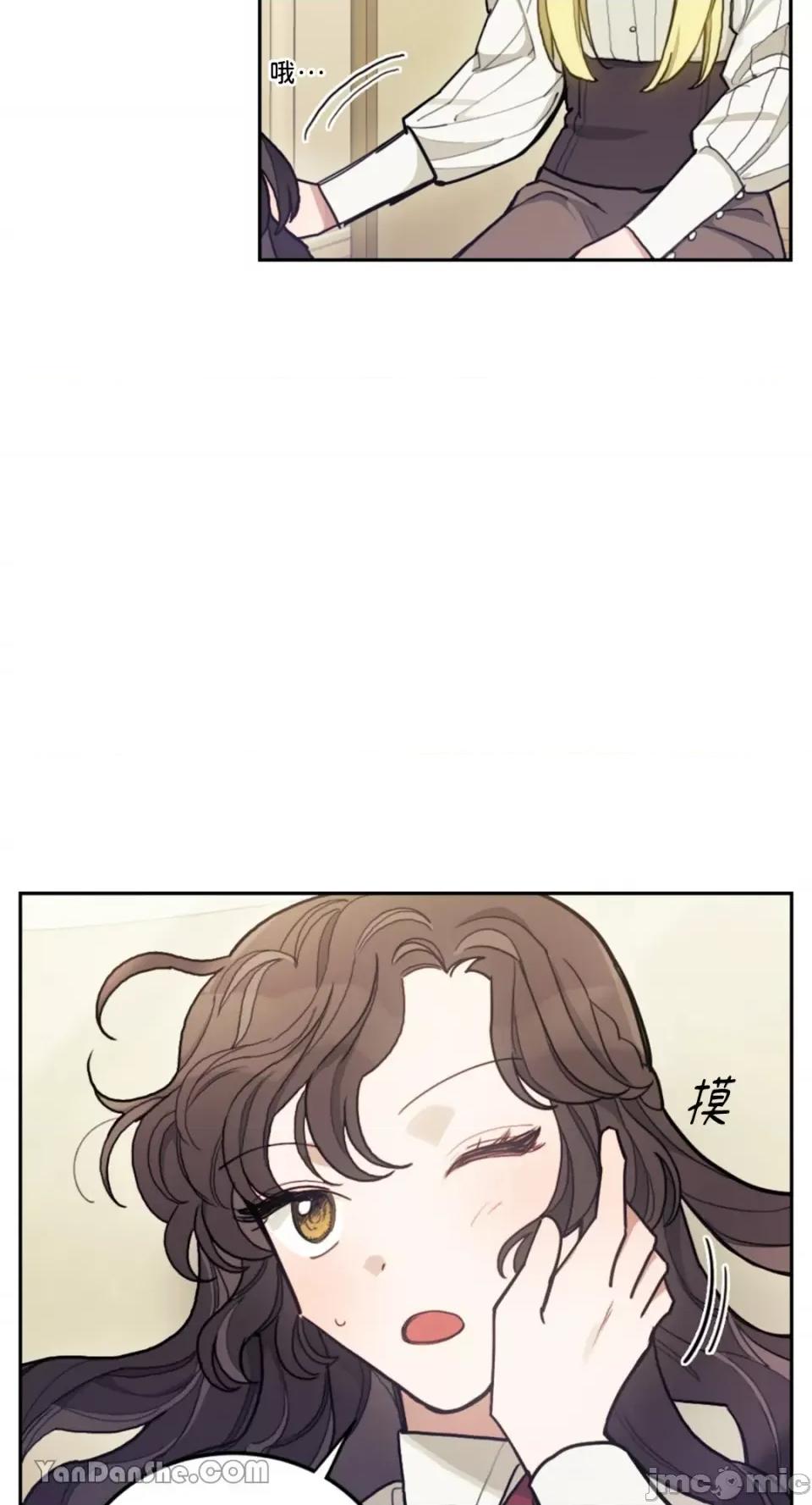谢绝男主！ 谢绝男主！-10 第83页