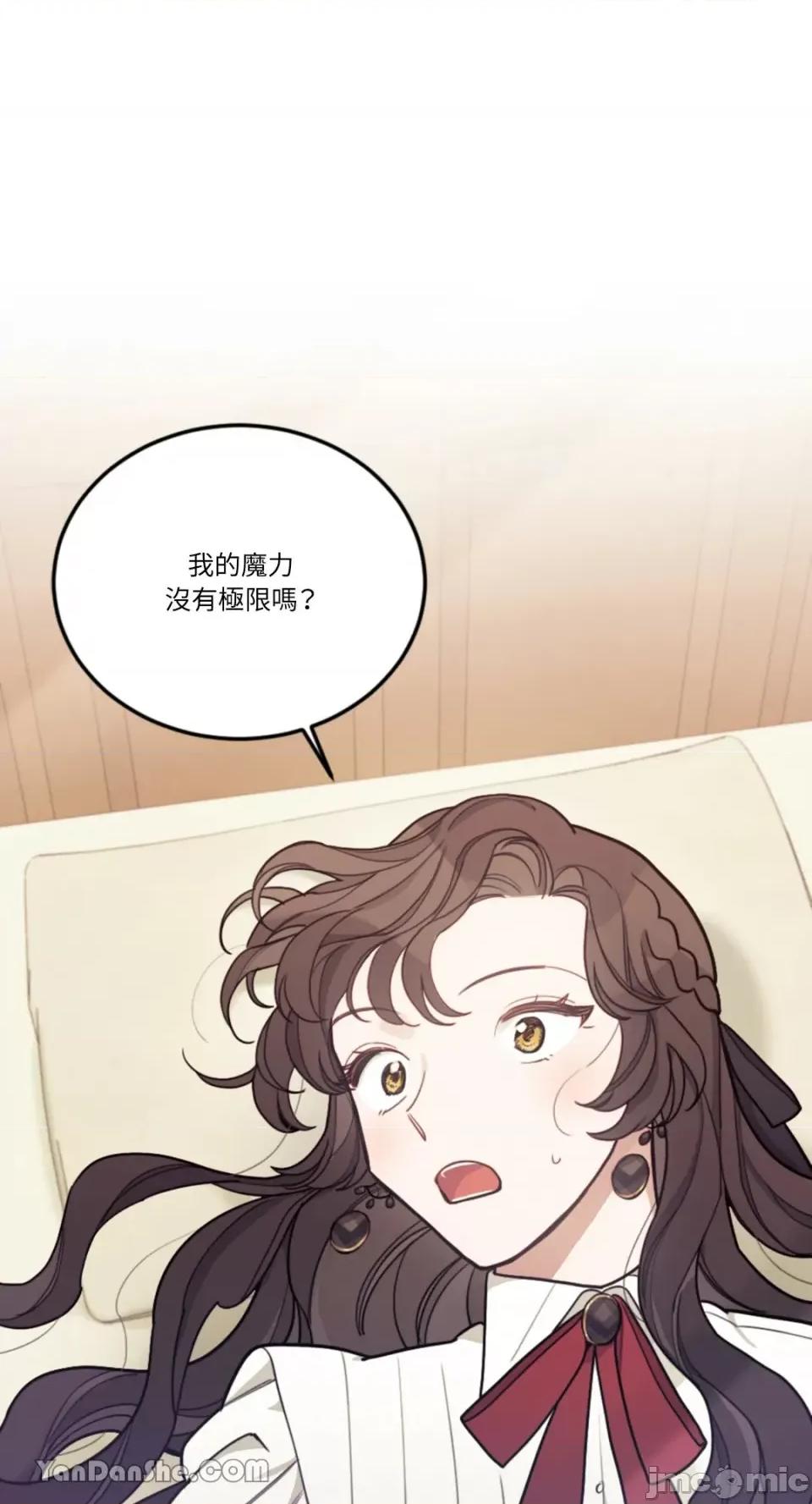 谢绝男主！ 谢绝男主！-11 第1页