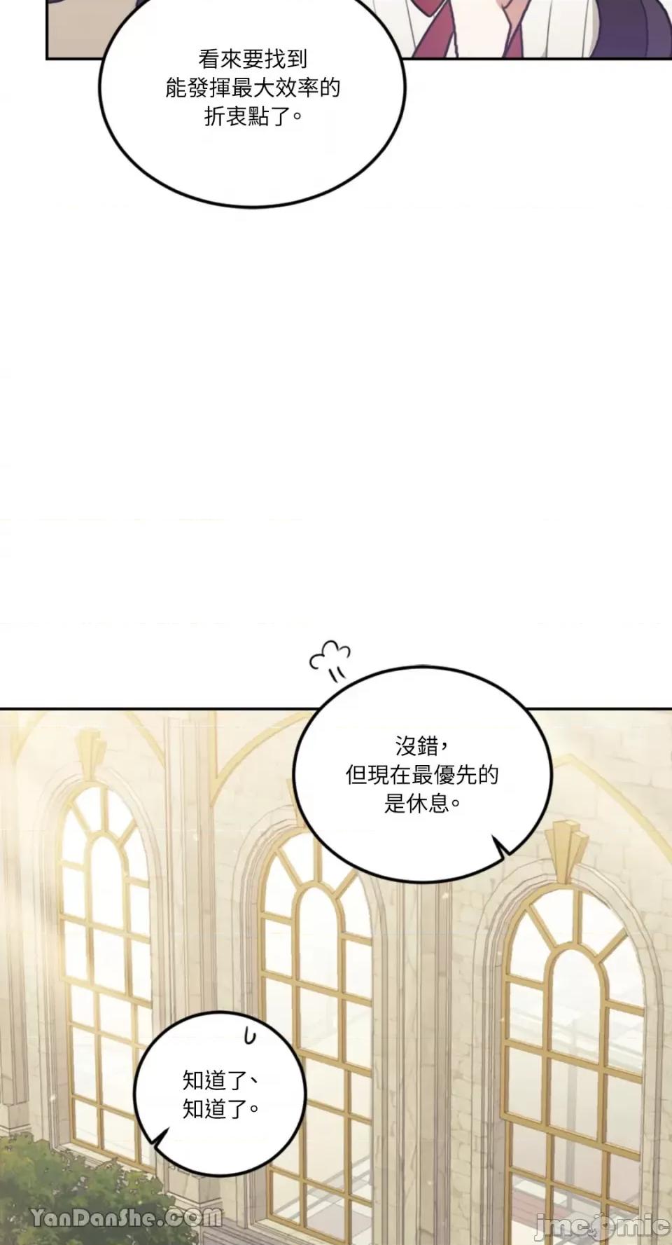 谢绝男主！ 谢绝男主！-11 第5页