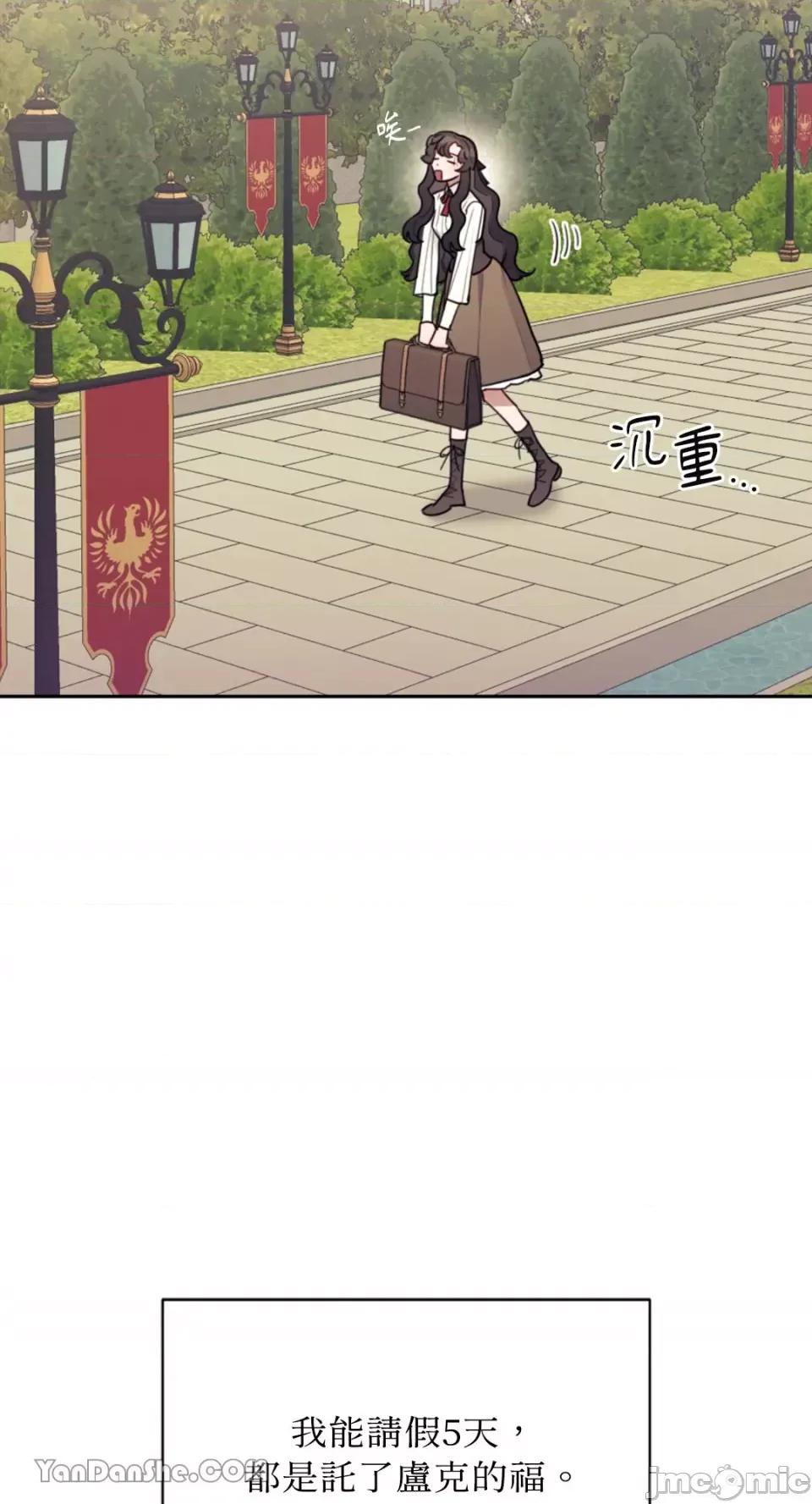 谢绝男主！ 谢绝男主！-11 第8页