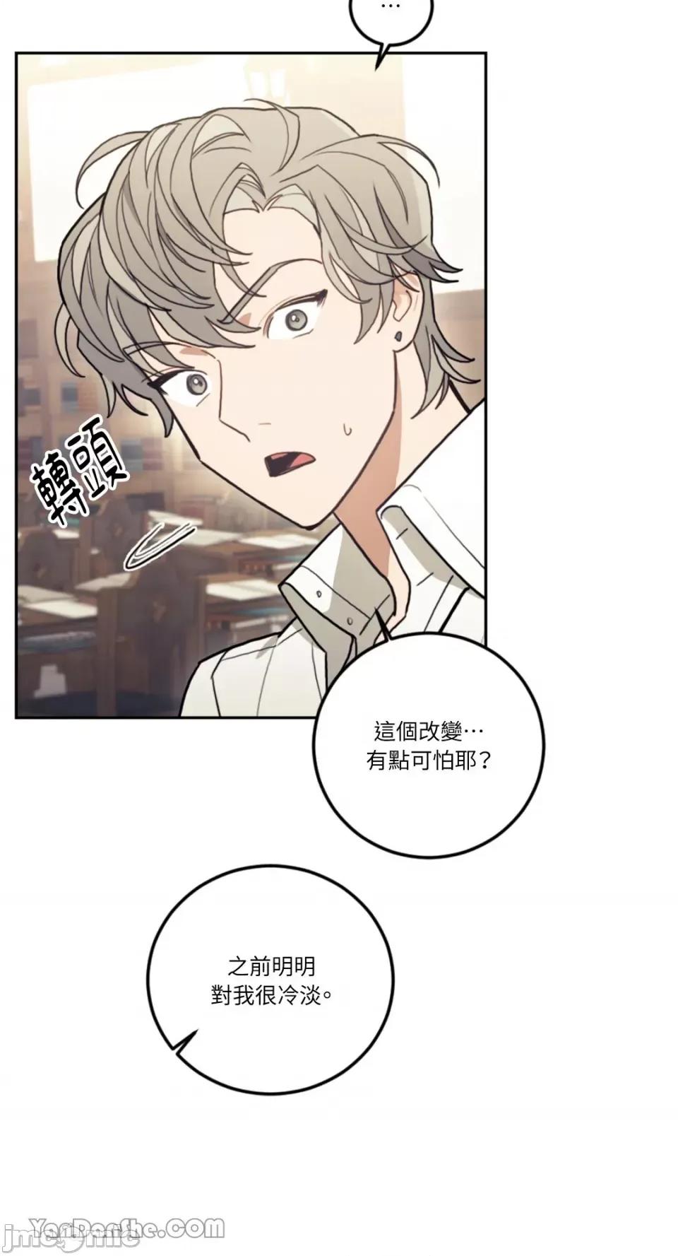 谢绝男主！ 谢绝男主！-11 第15页