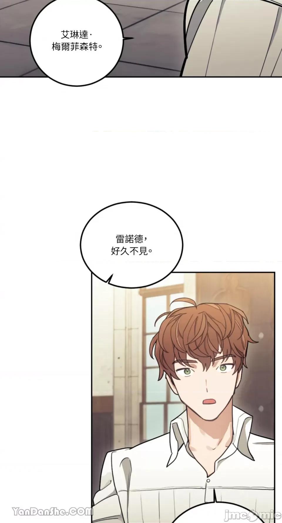 谢绝男主！ 谢绝男主！-11 第22页