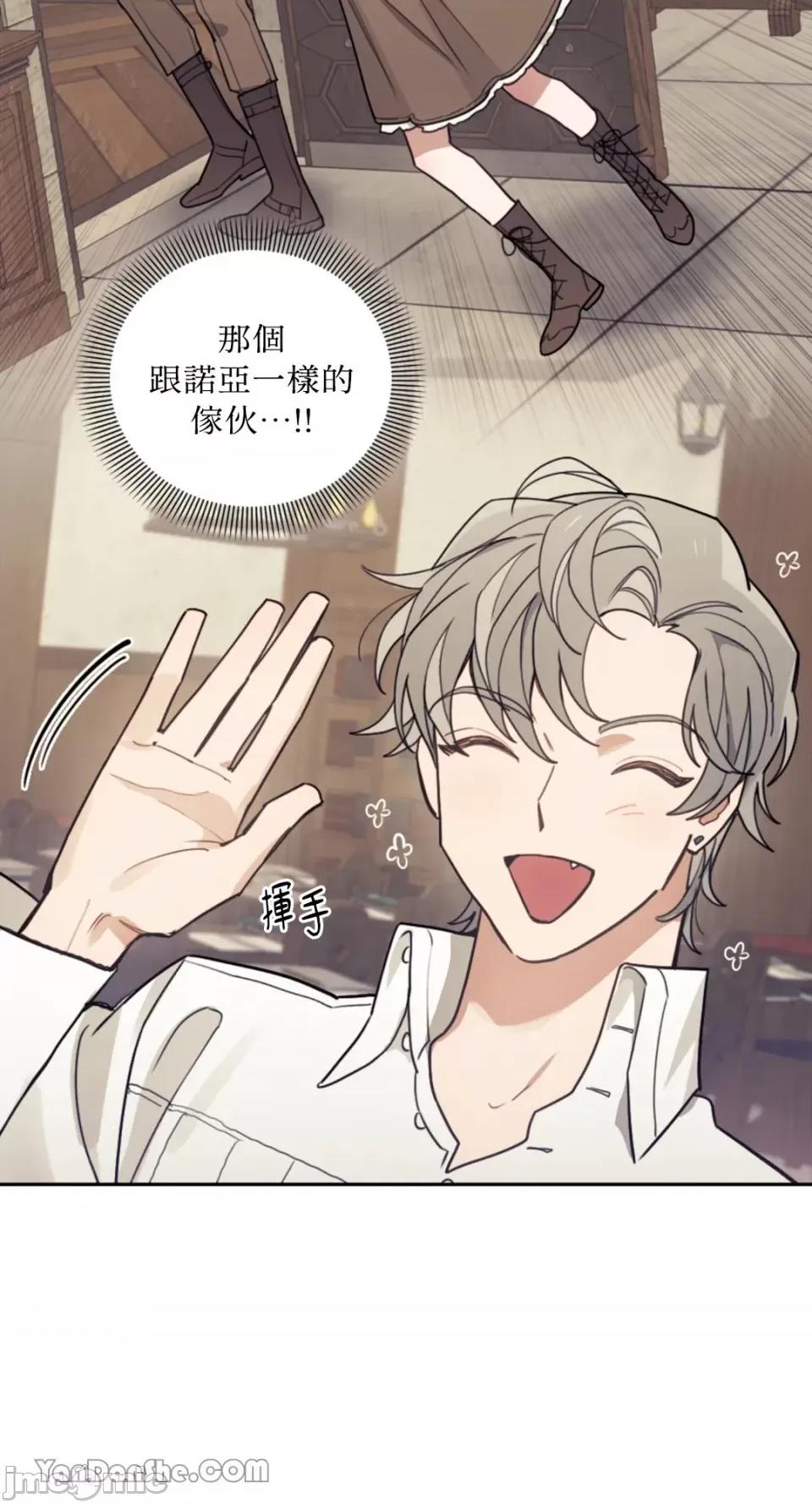 谢绝男主！ 谢绝男主！-11 第35页