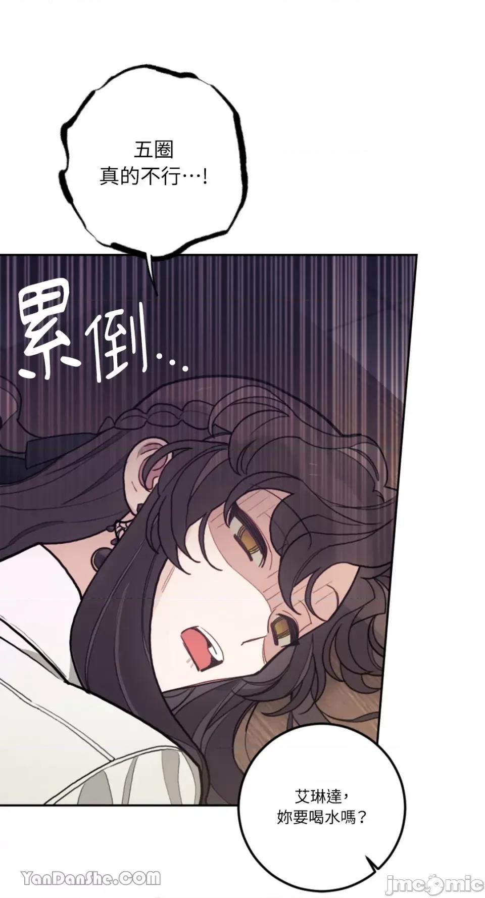 谢绝男主！ 谢绝男主！-11 第37页