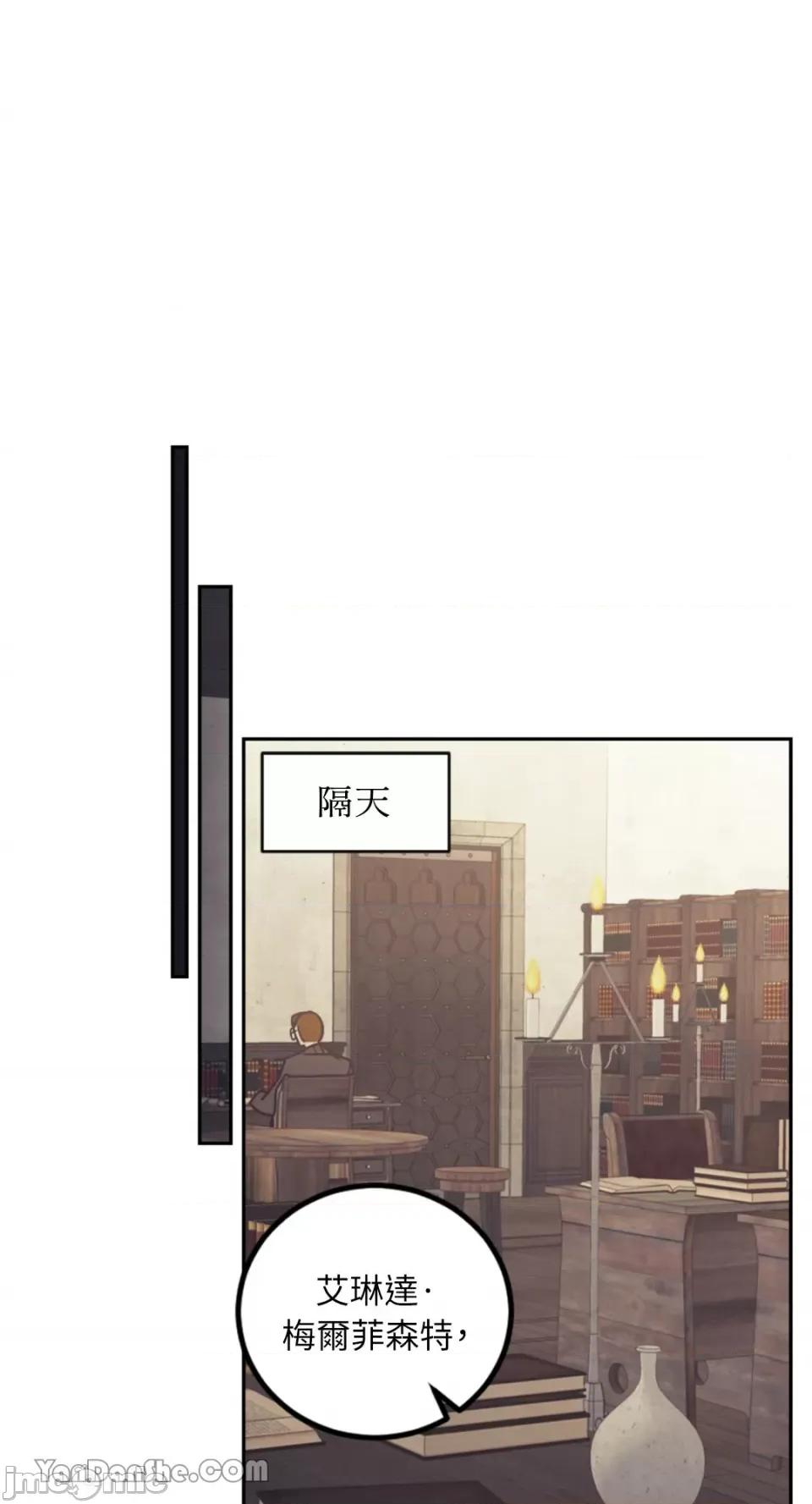 谢绝男主！ 谢绝男主！-11 第47页