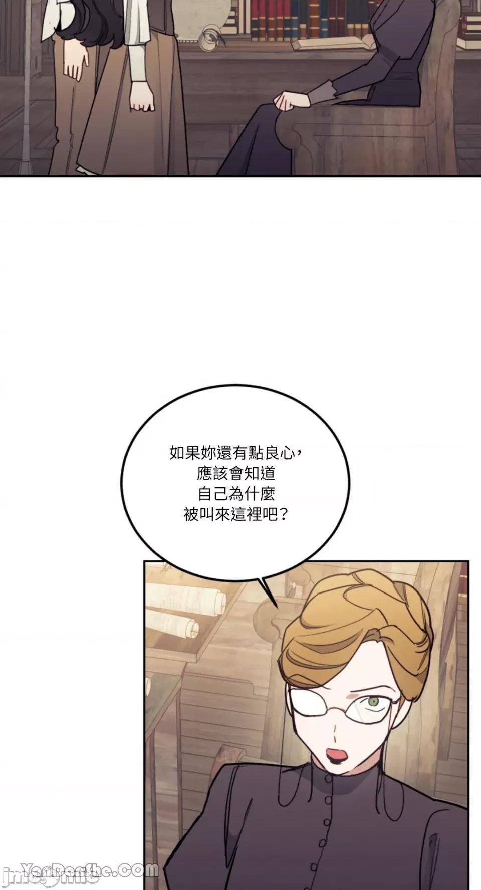 谢绝男主！ 谢绝男主！-11 第49页