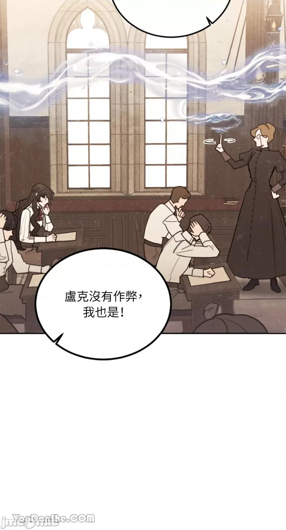 谢绝男主！ 谢绝男主！-11 第59页