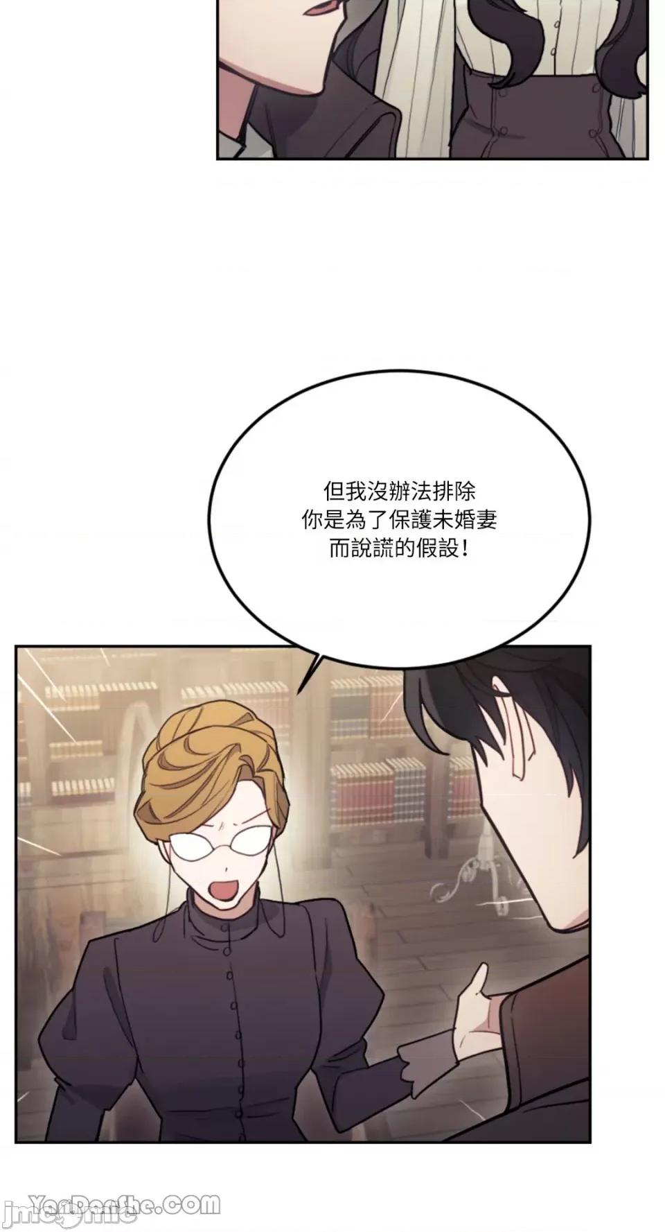 谢绝男主！ 谢绝男主！-11 第67页