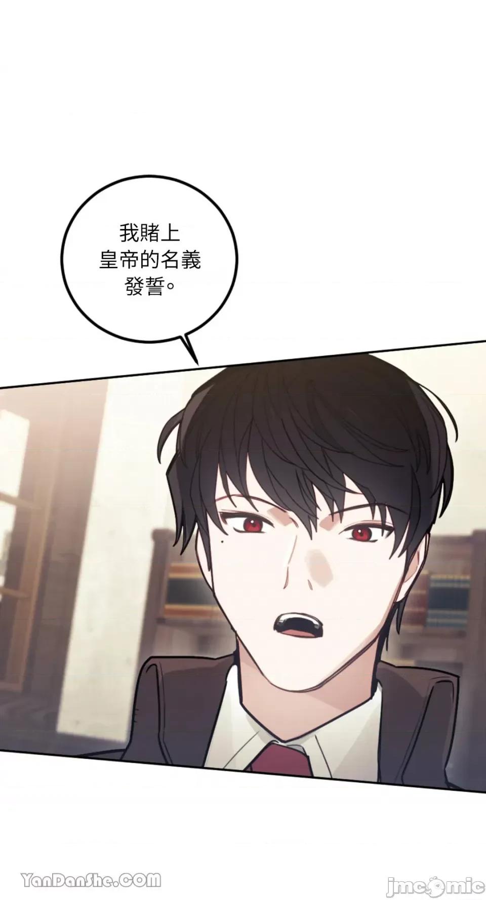 谢绝男主！ 谢绝男主！-11 第68页