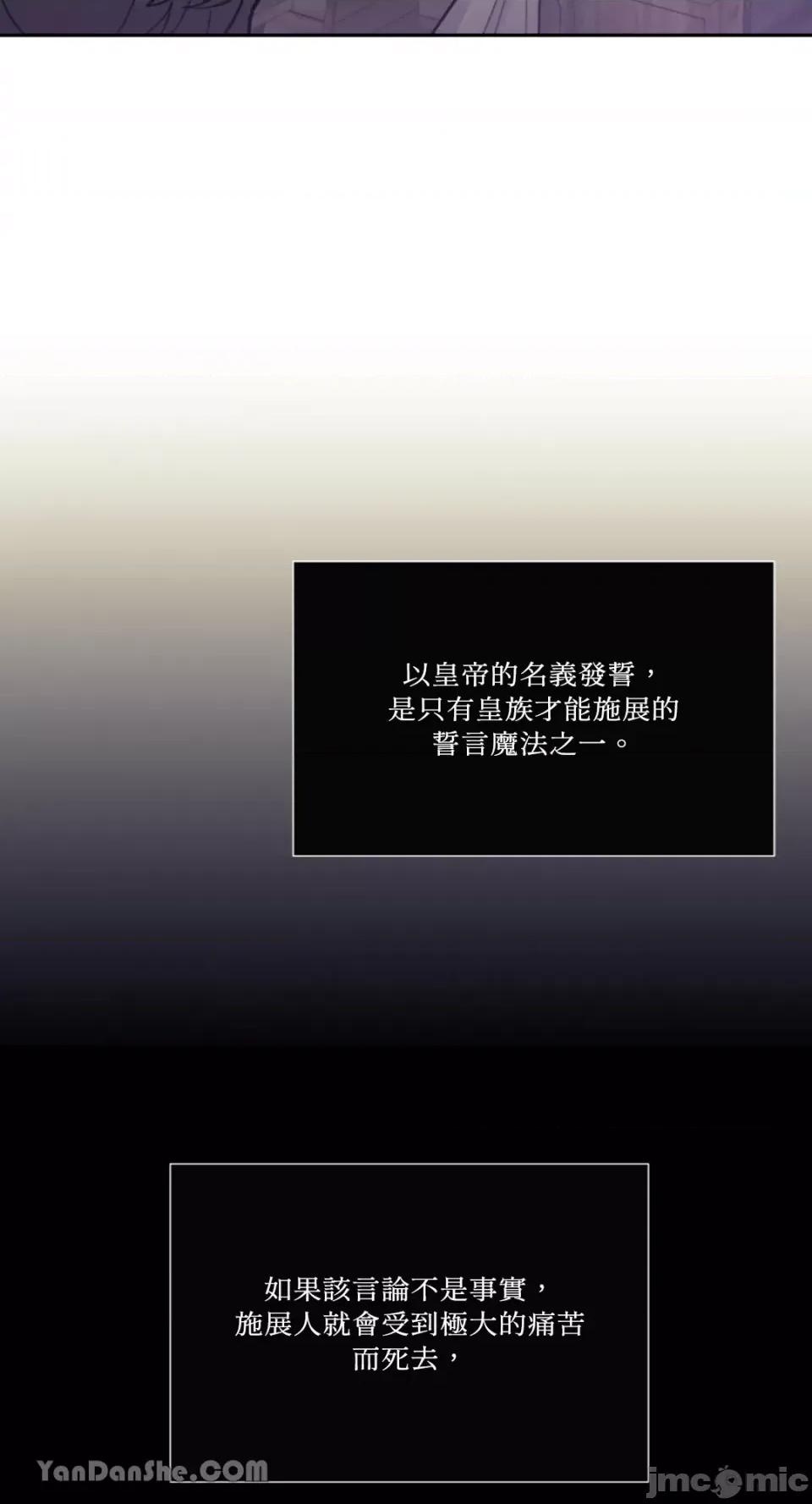 谢绝男主！ 谢绝男主！-11 第70页