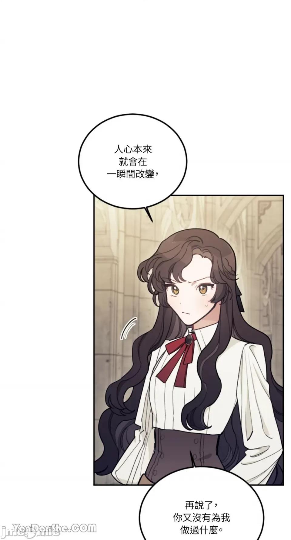 谢绝男主！ 谢绝男主！-12 第1页