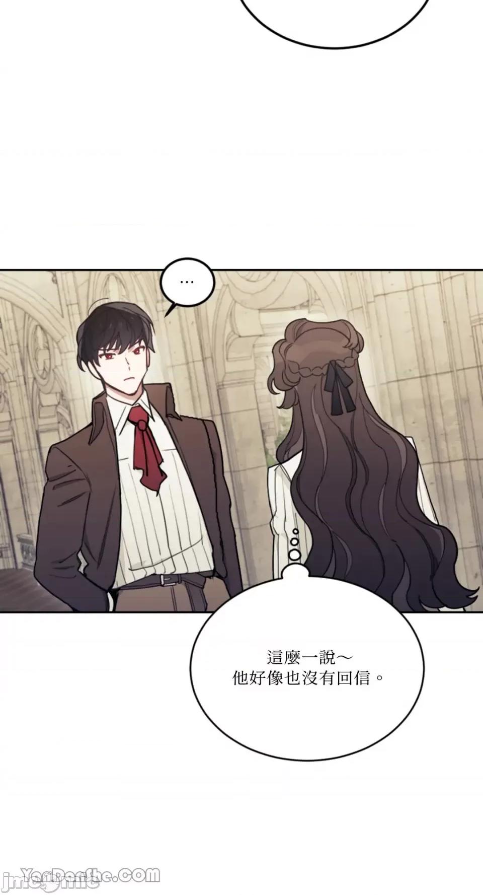 谢绝男主！ 谢绝男主！-12 第2页