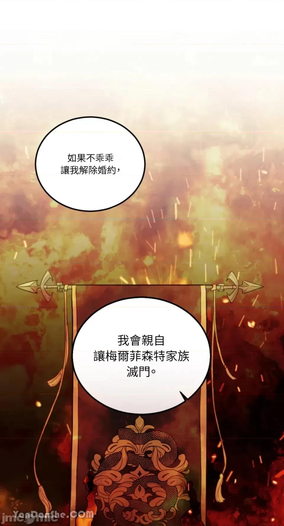 谢绝男主！ 谢绝男主！-12 第4页