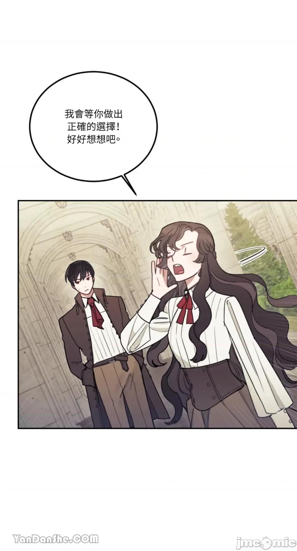谢绝男主！ 谢绝男主！-12 第7页